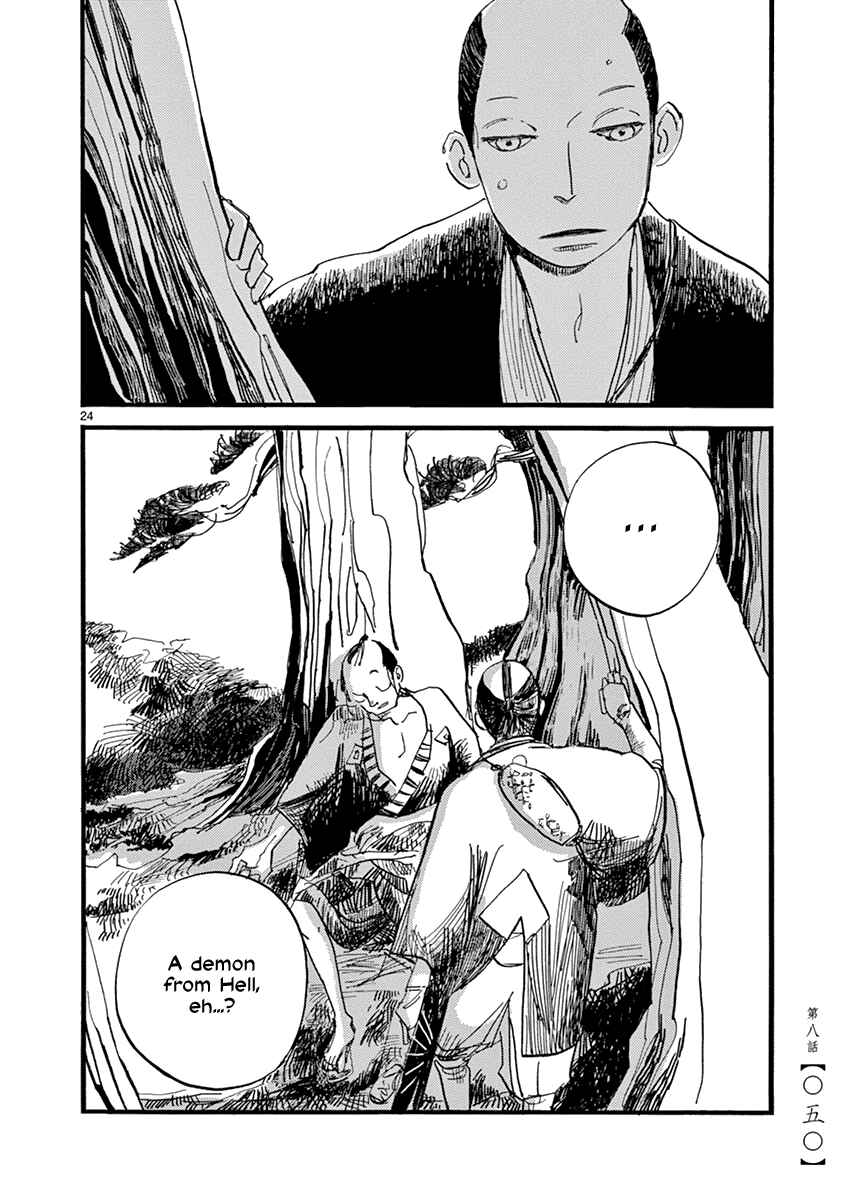 Futagashira Chapter 8 - Page 26