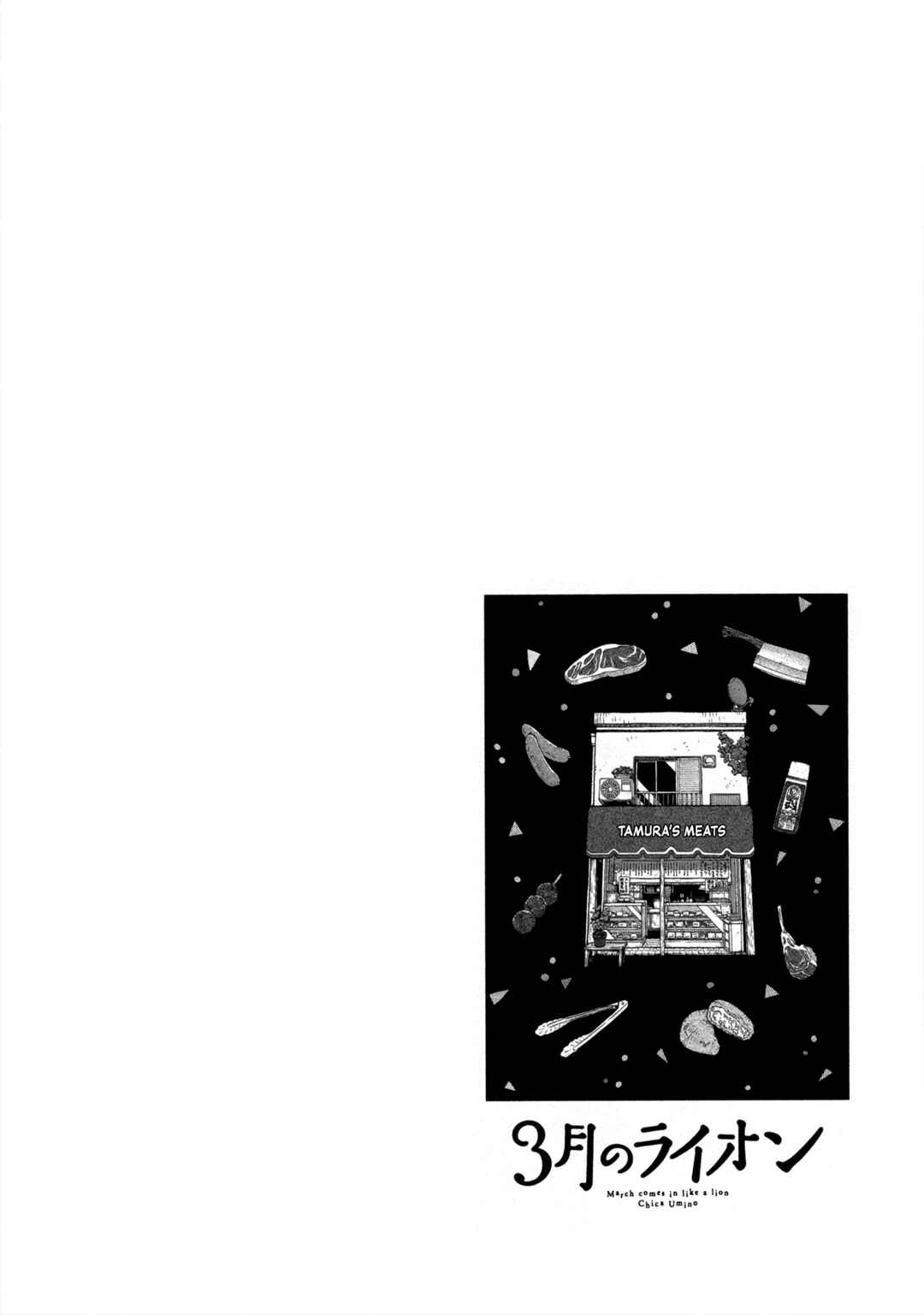 March Comes in Like a Lion Chapter 187 - Page 10