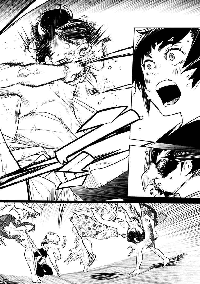 Tokugawa no Saru Chapter 1 - Page 33