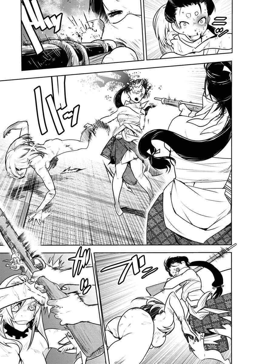 Tokugawa no Saru Chapter 1 - Page 40