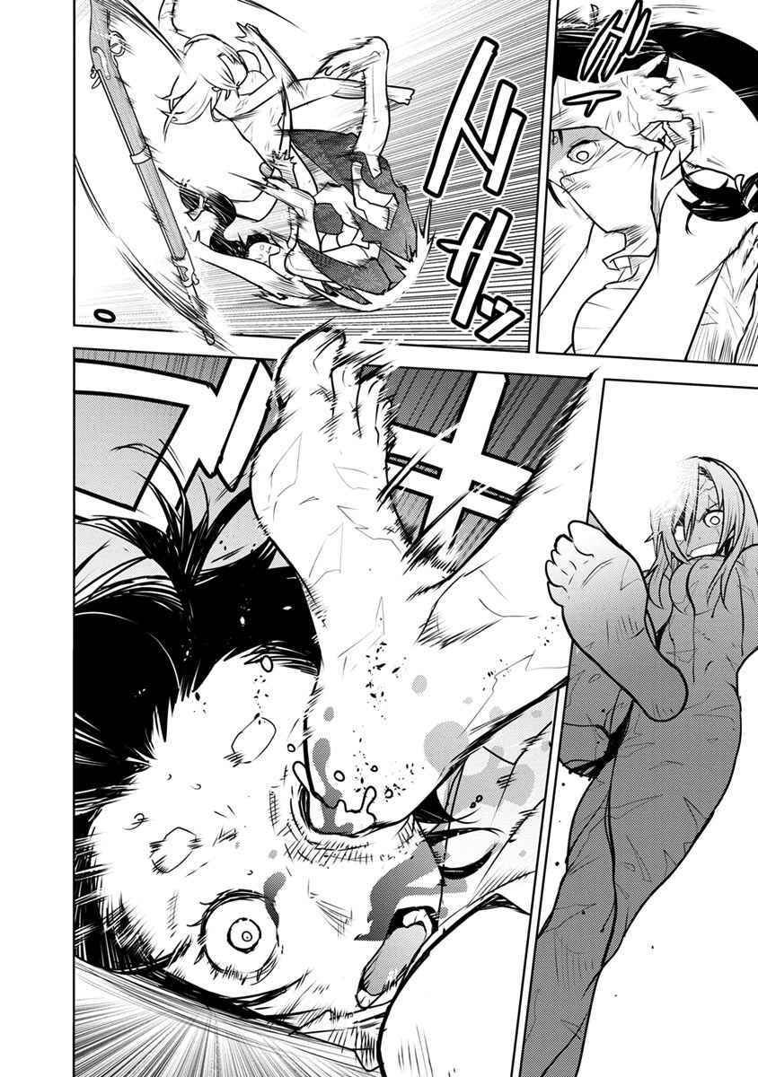 Tokugawa no Saru Chapter 1 - Page 41