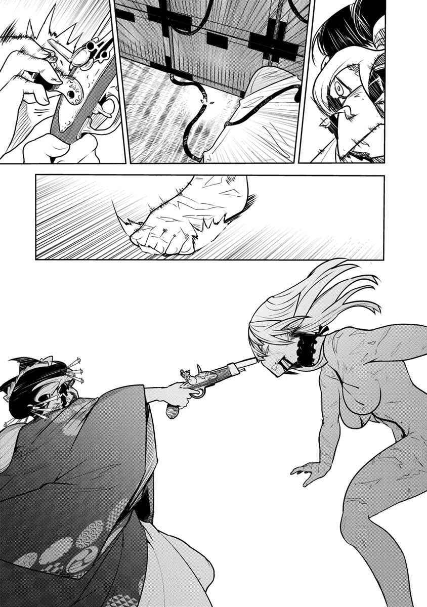 Tokugawa no Saru Chapter 1 - Page 44
