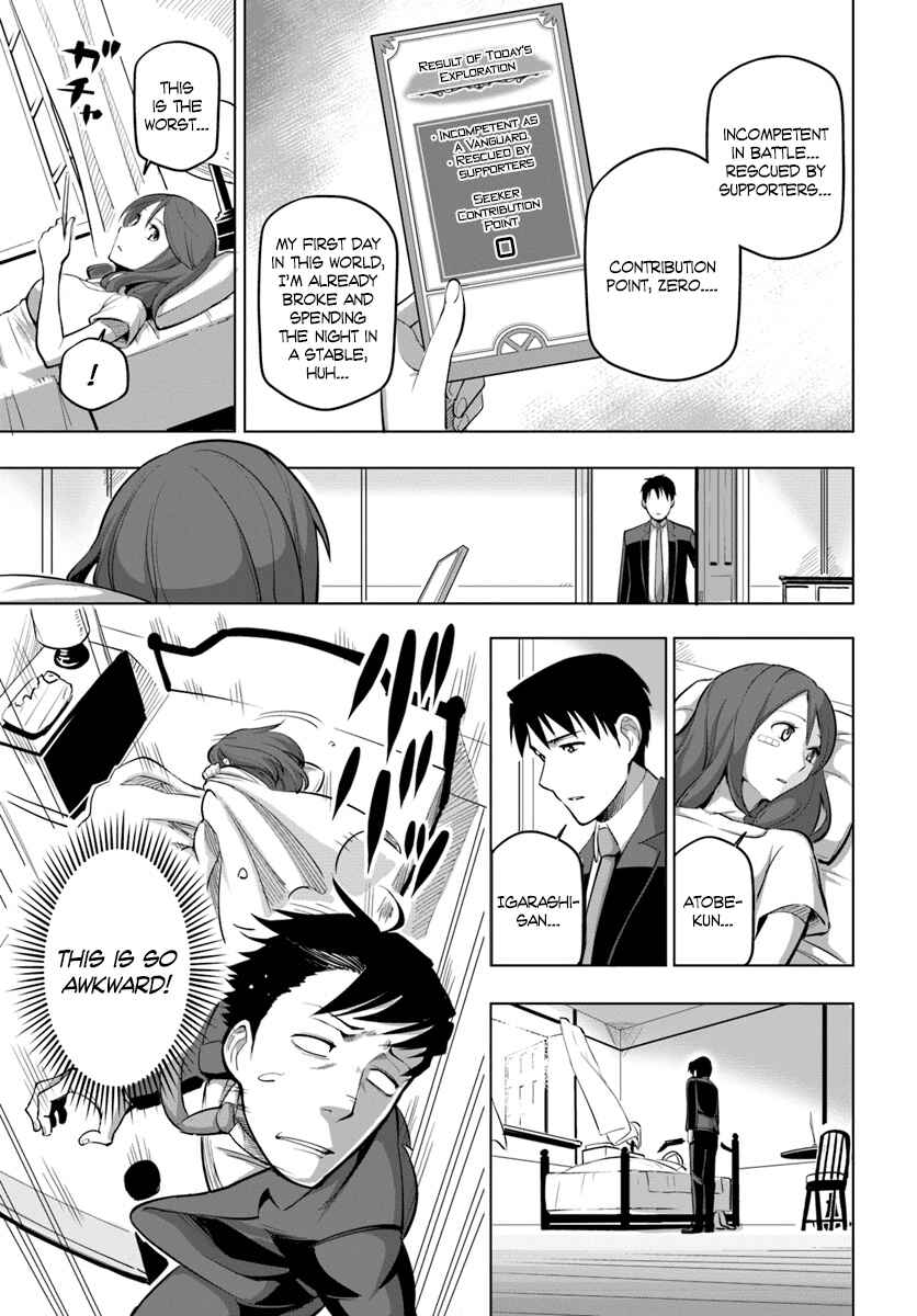 Sekai Saikyou no Kouei ~Meikyuukoku no Shinjin Tansakusha~ Chapter 5 - Page 14