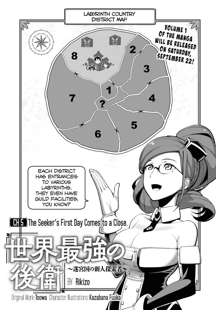 Sekai Saikyou no Kouei ~Meikyuukoku no Shinjin Tansakusha~ Chapter 5 - Page 2