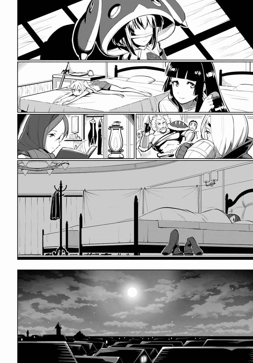 Sekai Saikyou no Kouei ~Meikyuukoku no Shinjin Tansakusha~ Chapter 5 - Page 25