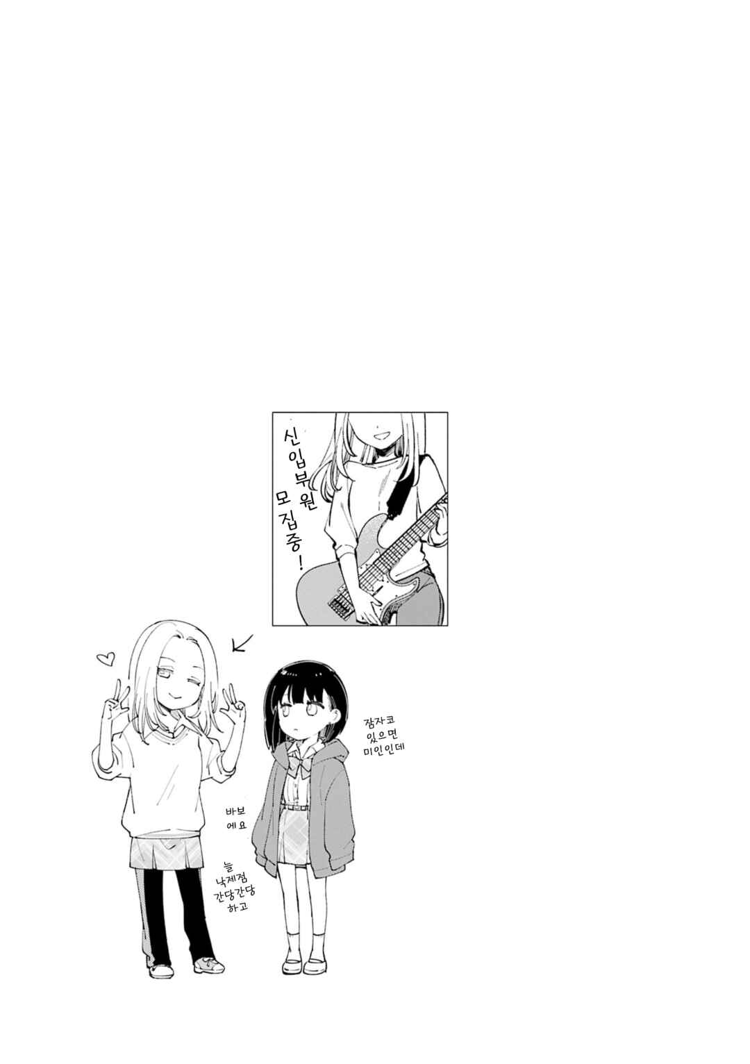 Eighty Eight wo 2 Dewatte Chapter 33 - Page 9