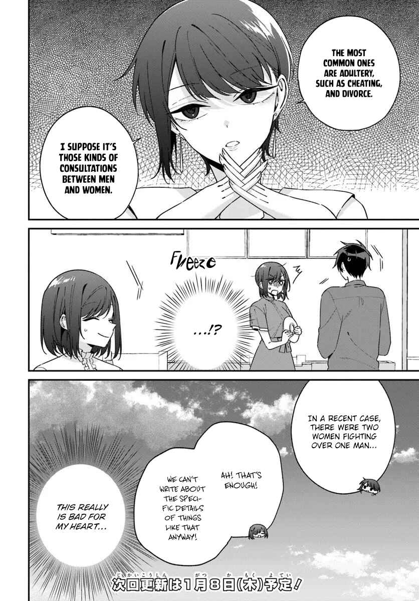 Futago Matomete "Kanojo" ni Shinai? Chapter 17.1 - Page 16