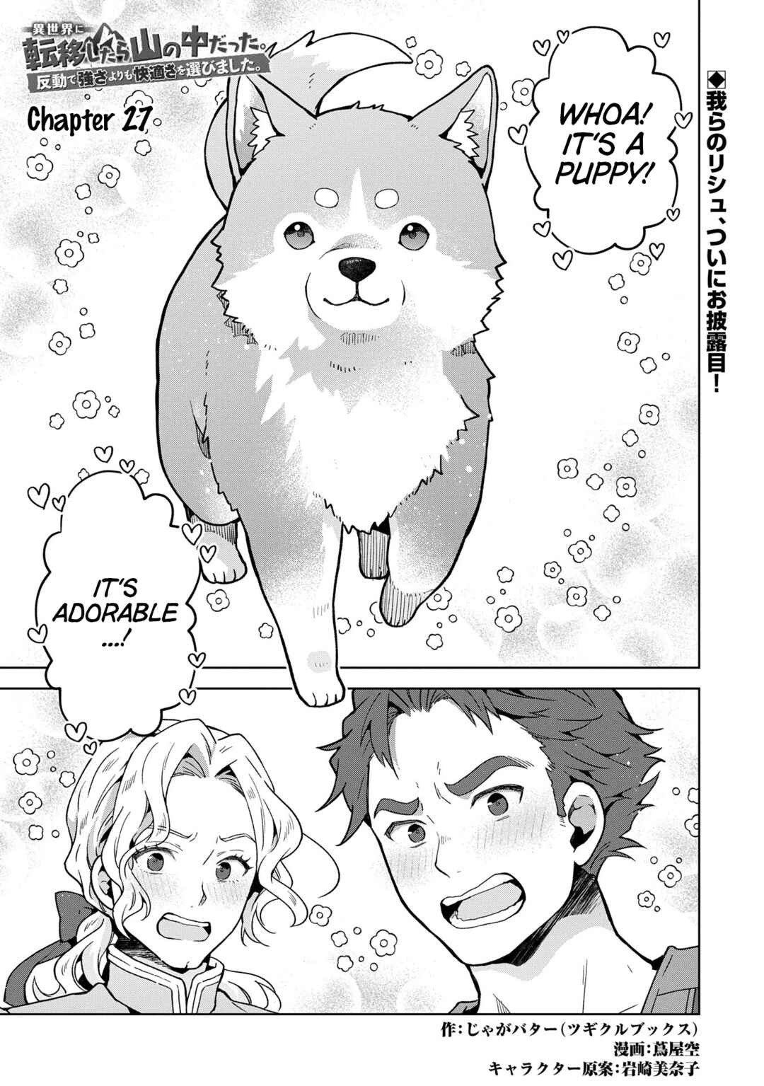 Isekai ni Ten'i Shitara Yama no Naka datta. Handou de Tsuyosa yori mo Kaitekisa wo Erabimashita Chapter 27 - Page 1