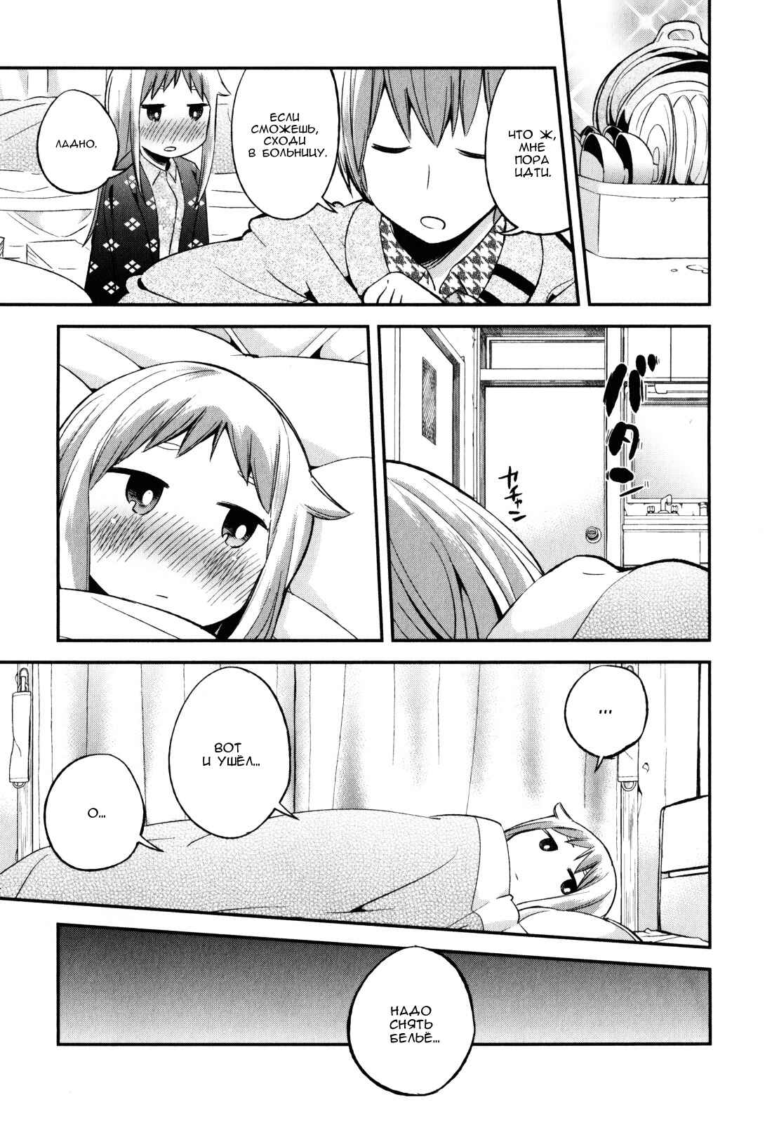 Denkigai no Honya-san Chapter 18 - Page 11