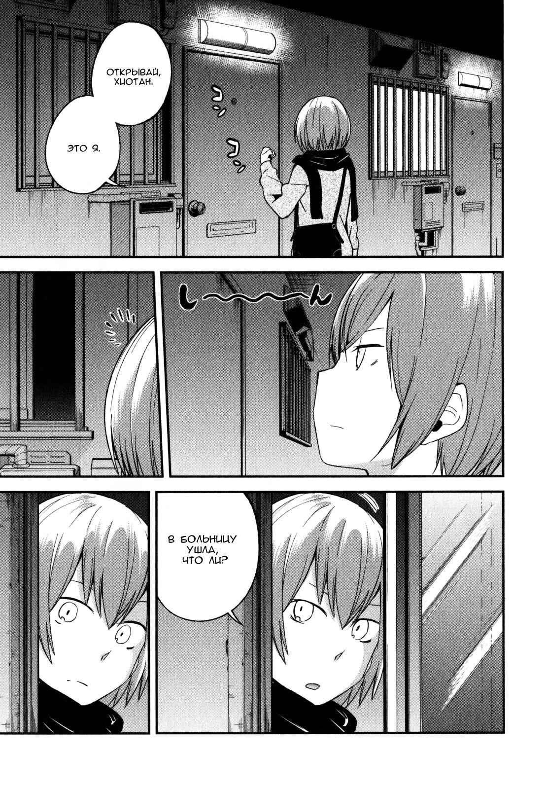Denkigai no Honya-san Chapter 18 - Page 13