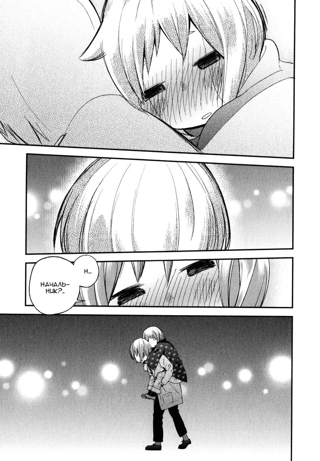 Denkigai no Honya-san Chapter 18 - Page 17