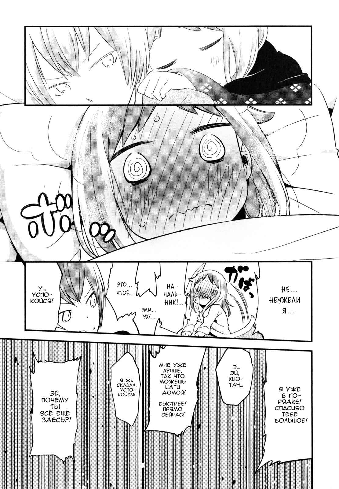 Denkigai no Honya-san Chapter 18 - Page 19