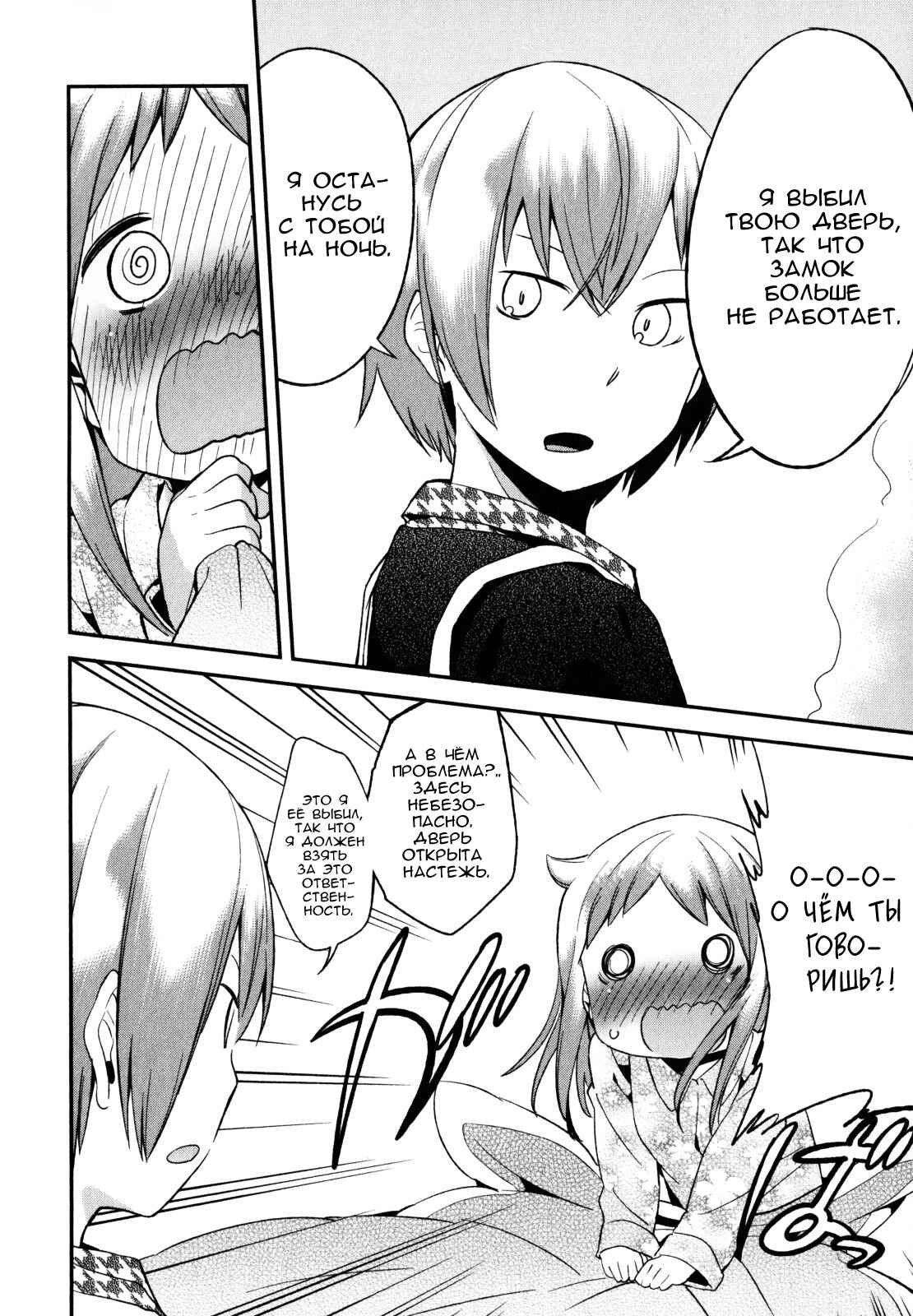 Denkigai no Honya-san Chapter 18 - Page 20