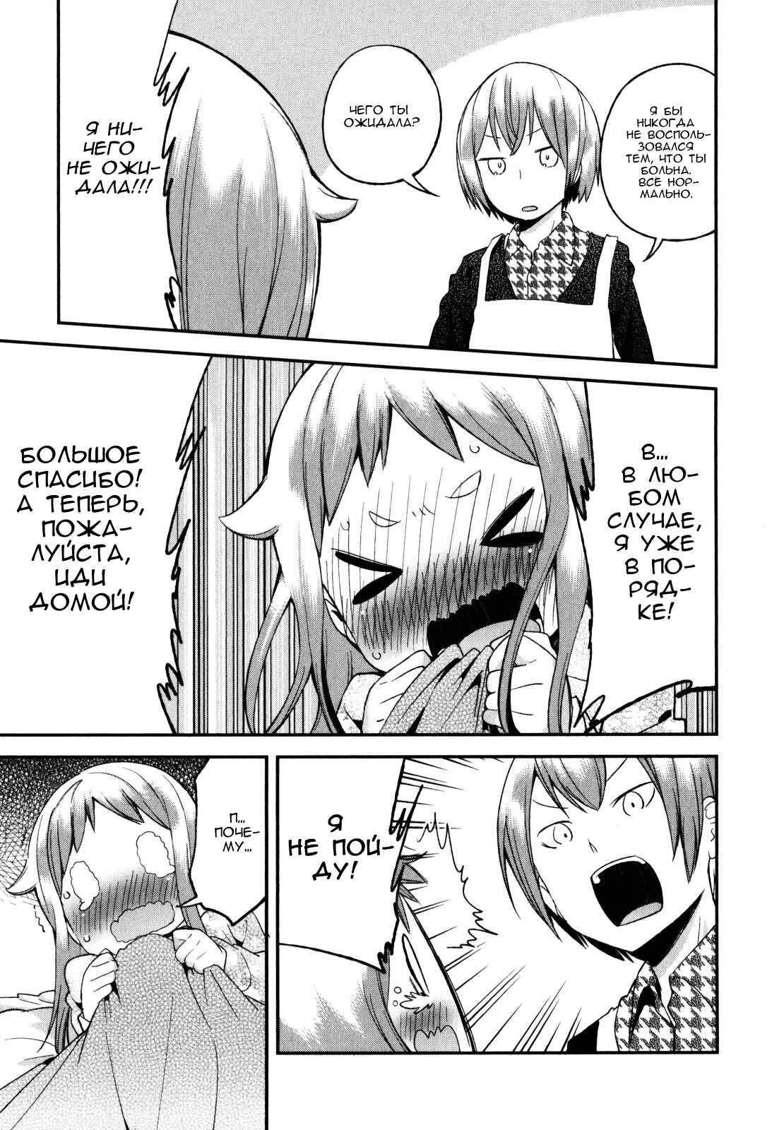 Denkigai no Honya-san Chapter 18 - Page 21