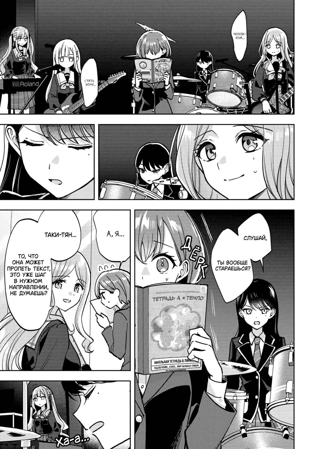 BanG Dream! It's MyGO!!!!! Swaying in the Rain, Looking for the Sunshine Chapter 3 - Page 11
