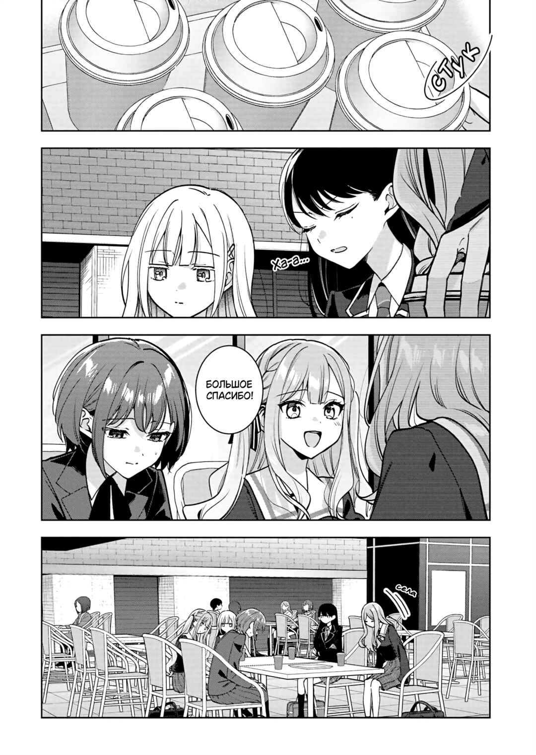 BanG Dream! It's MyGO!!!!! Swaying in the Rain, Looking for the Sunshine Chapter 3 - Page 2