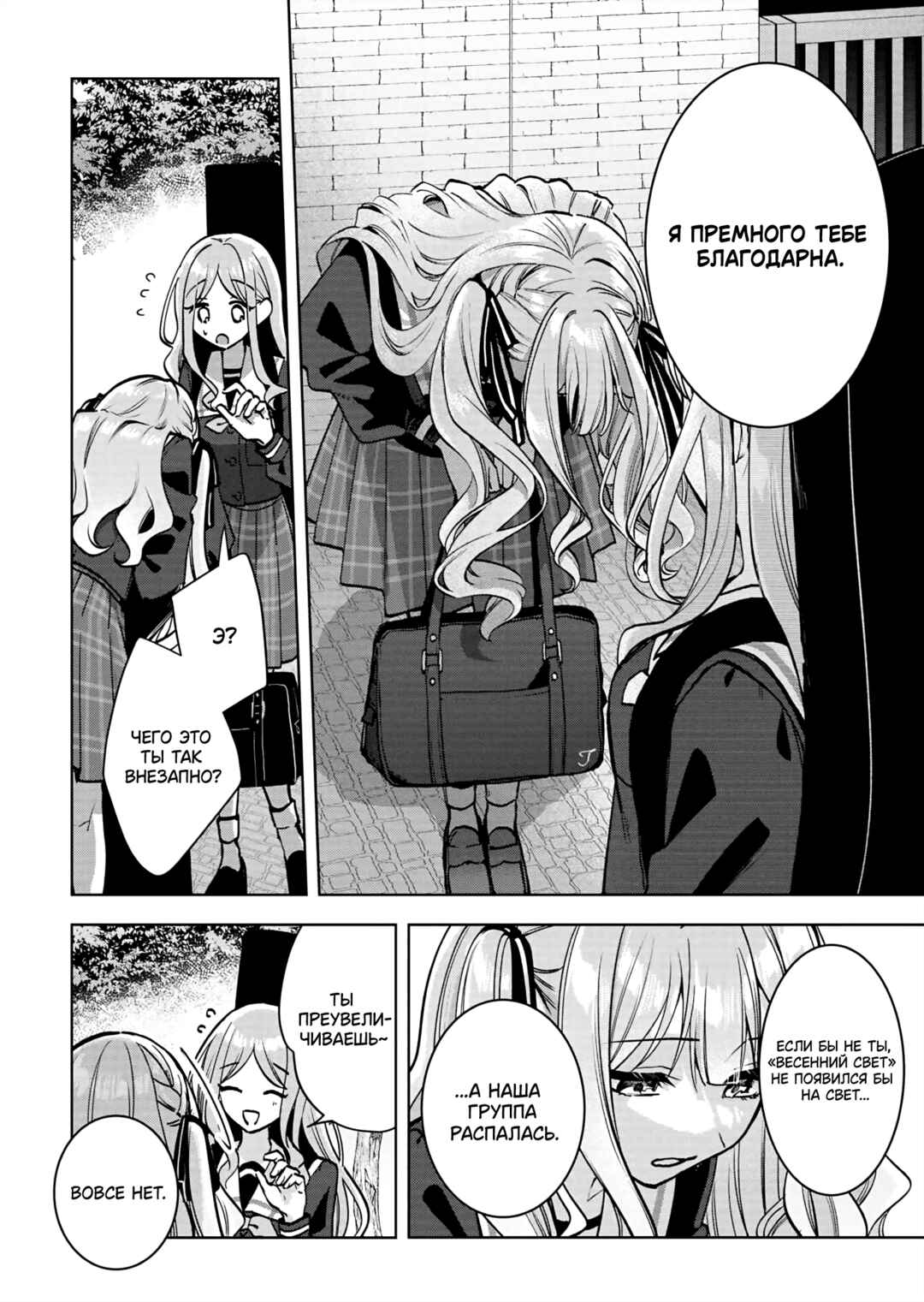 BanG Dream! It's MyGO!!!!! Swaying in the Rain, Looking for the Sunshine Chapter 3 - Page 28