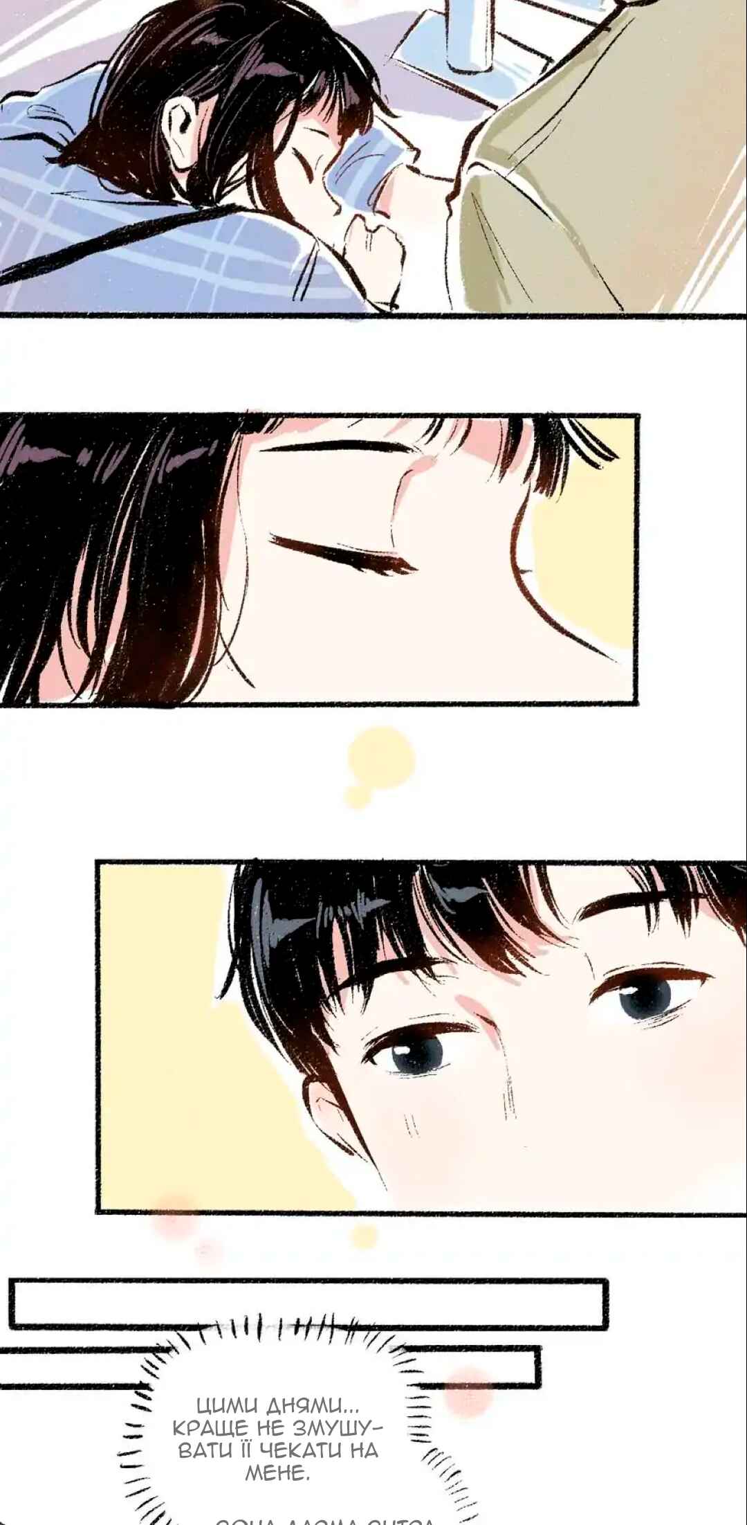 A Free Ride Everyday Chapter 40 - Page 12
