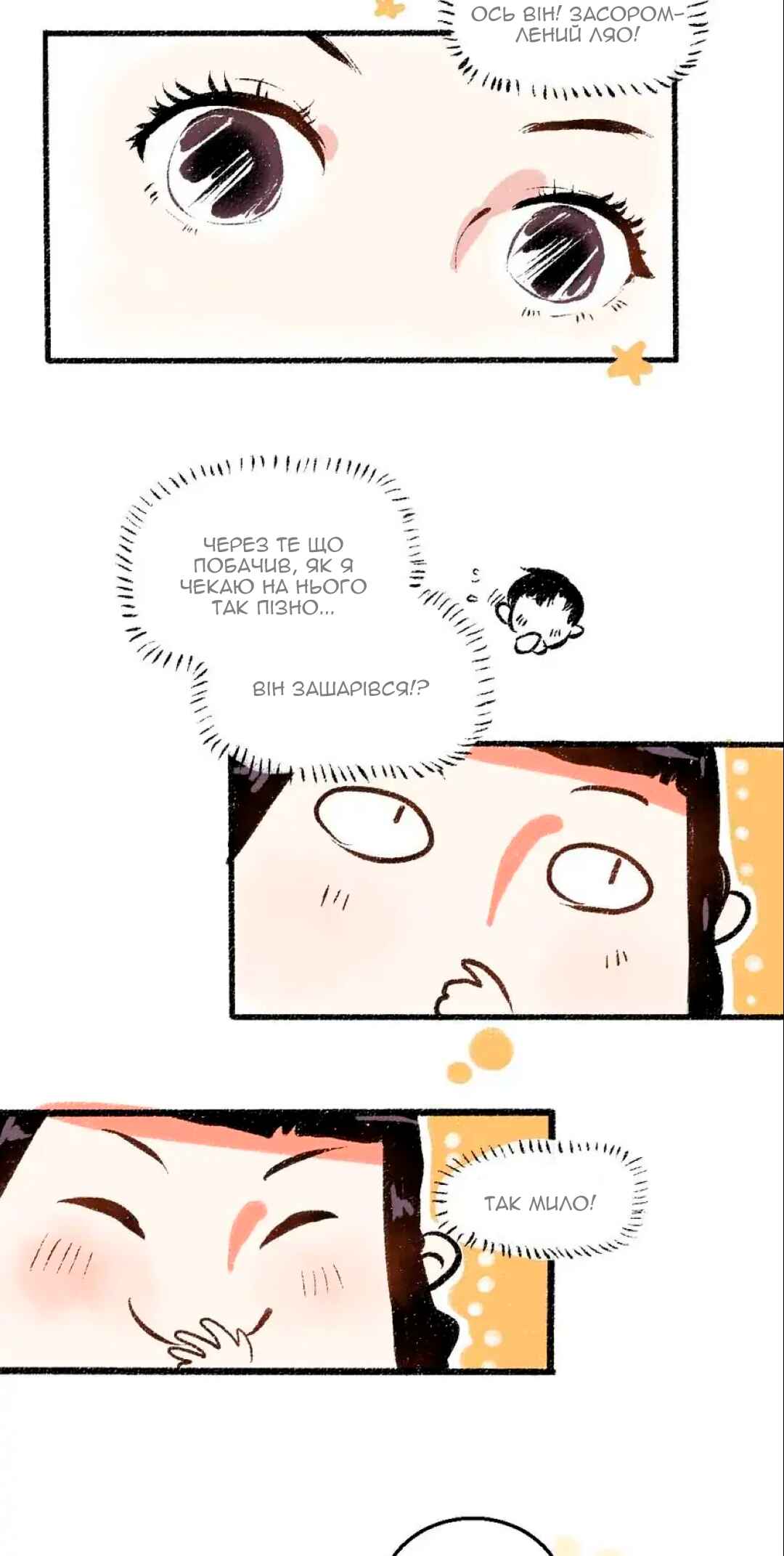A Free Ride Everyday Chapter 40 - Page 19