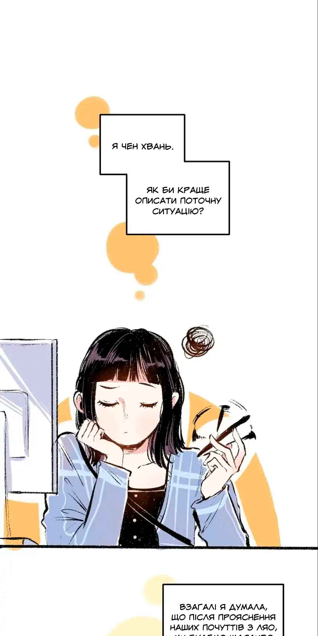 A Free Ride Everyday Chapter 40 - Page 2