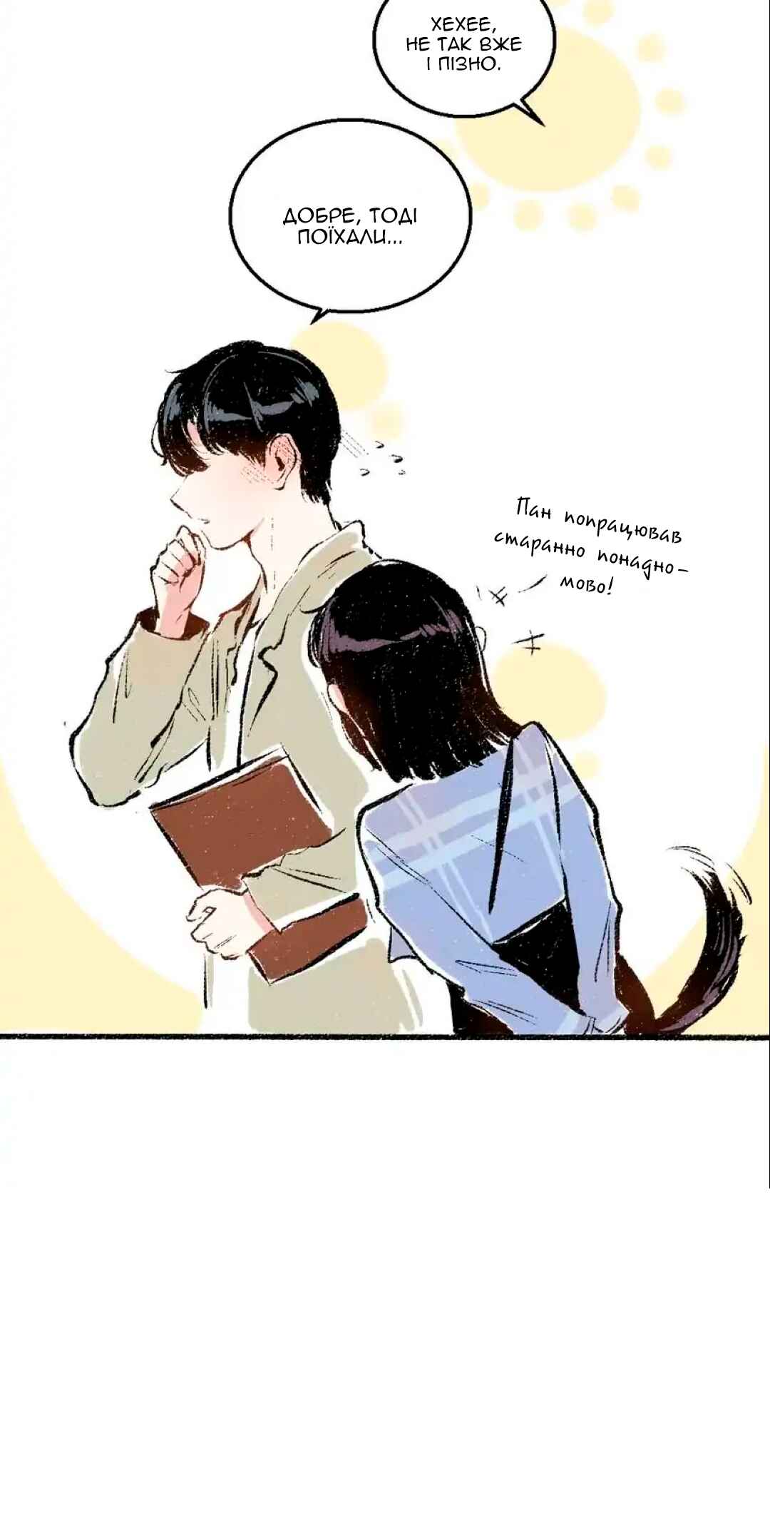 A Free Ride Everyday Chapter 40 - Page 20