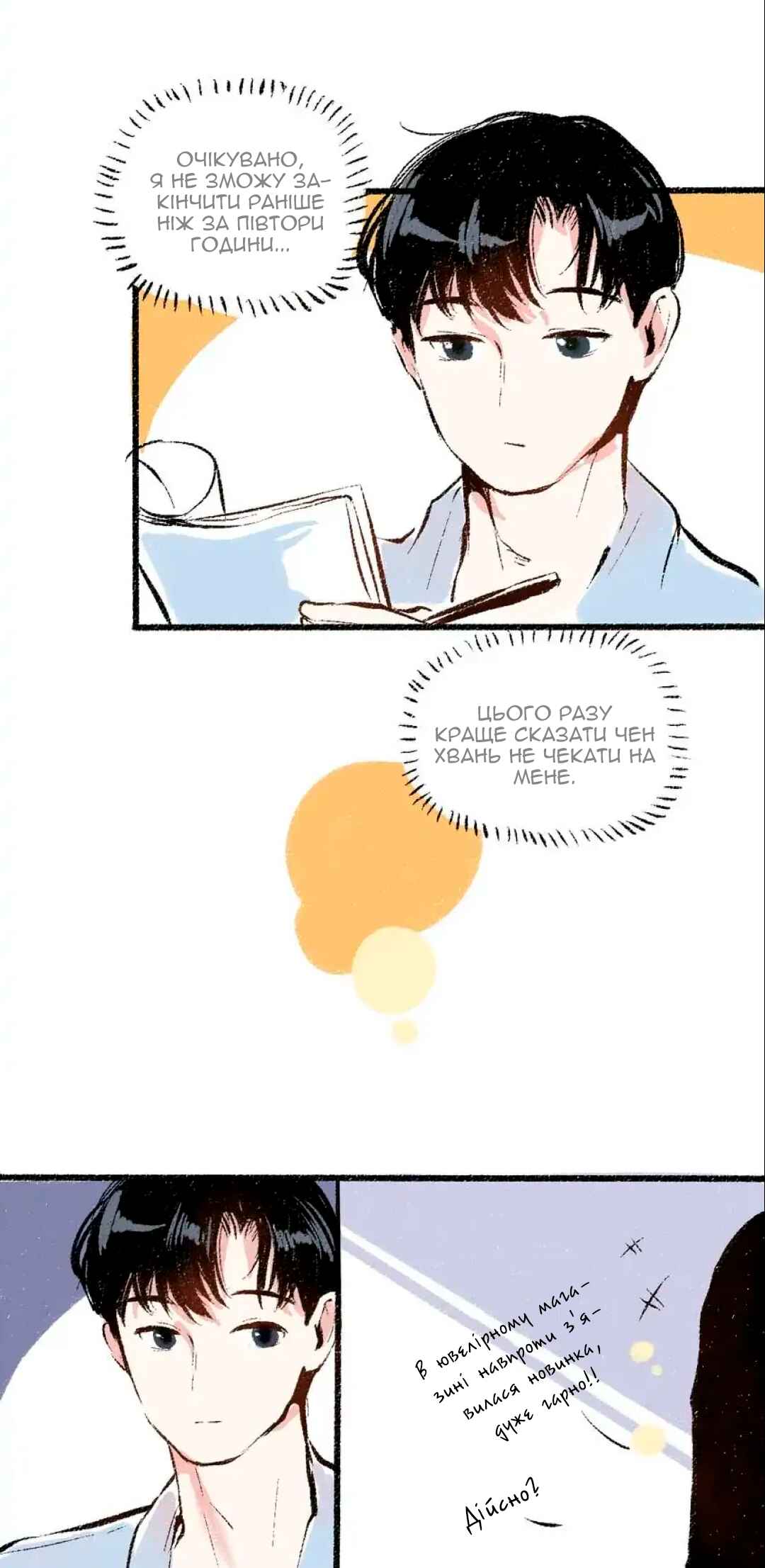 A Free Ride Everyday Chapter 40 - Page 22
