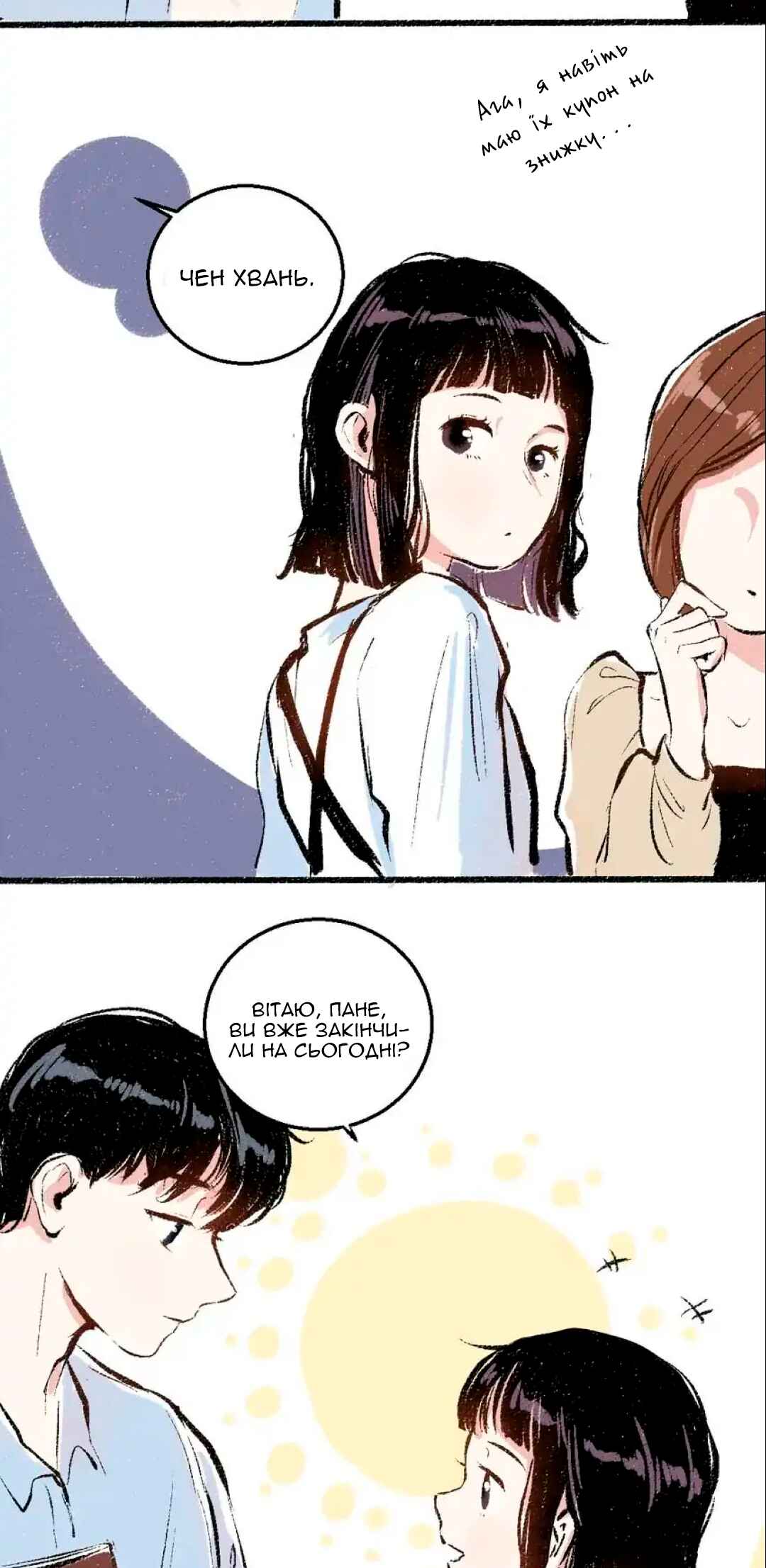 A Free Ride Everyday Chapter 40 - Page 23