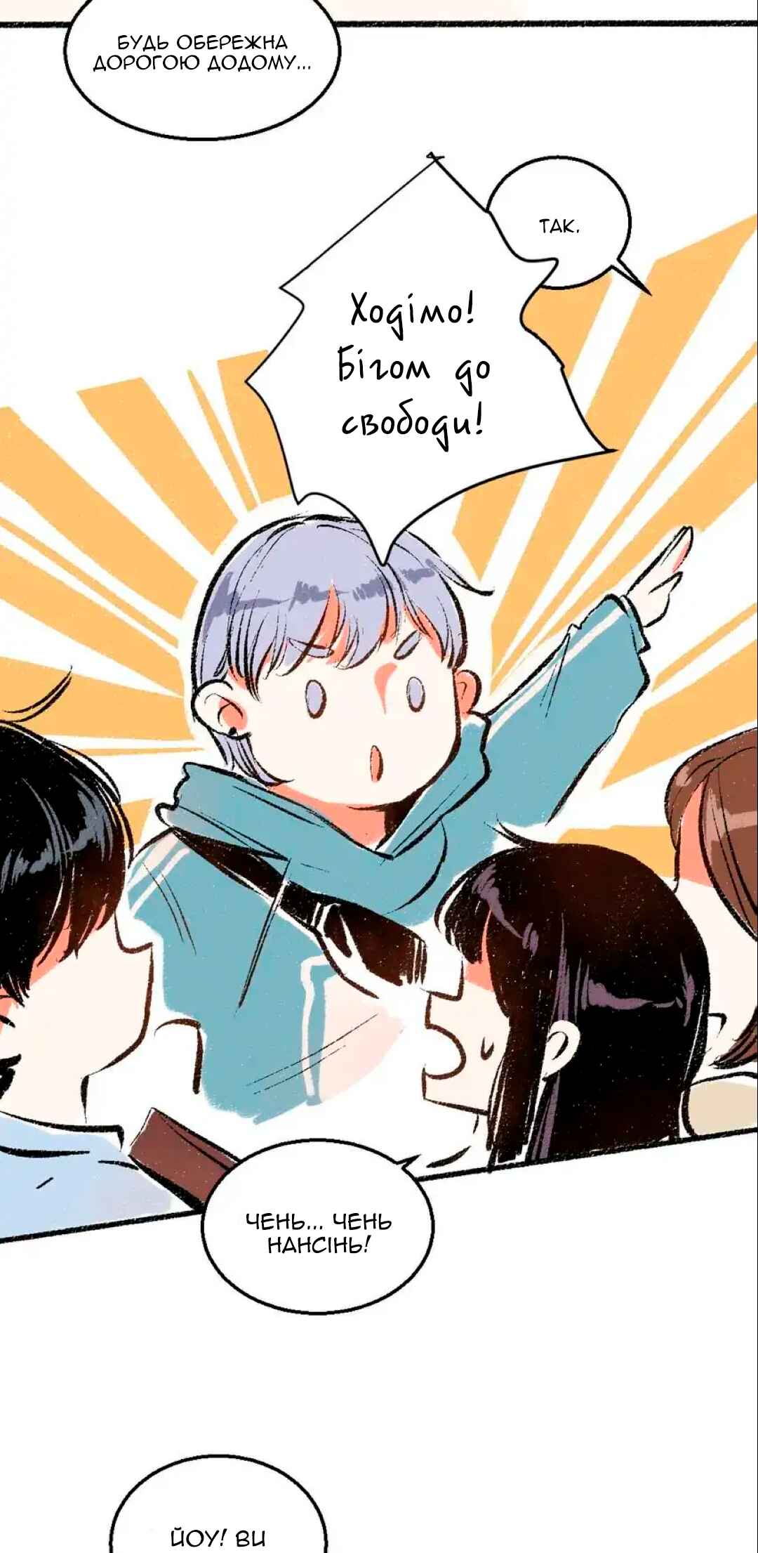 A Free Ride Everyday Chapter 40 - Page 26