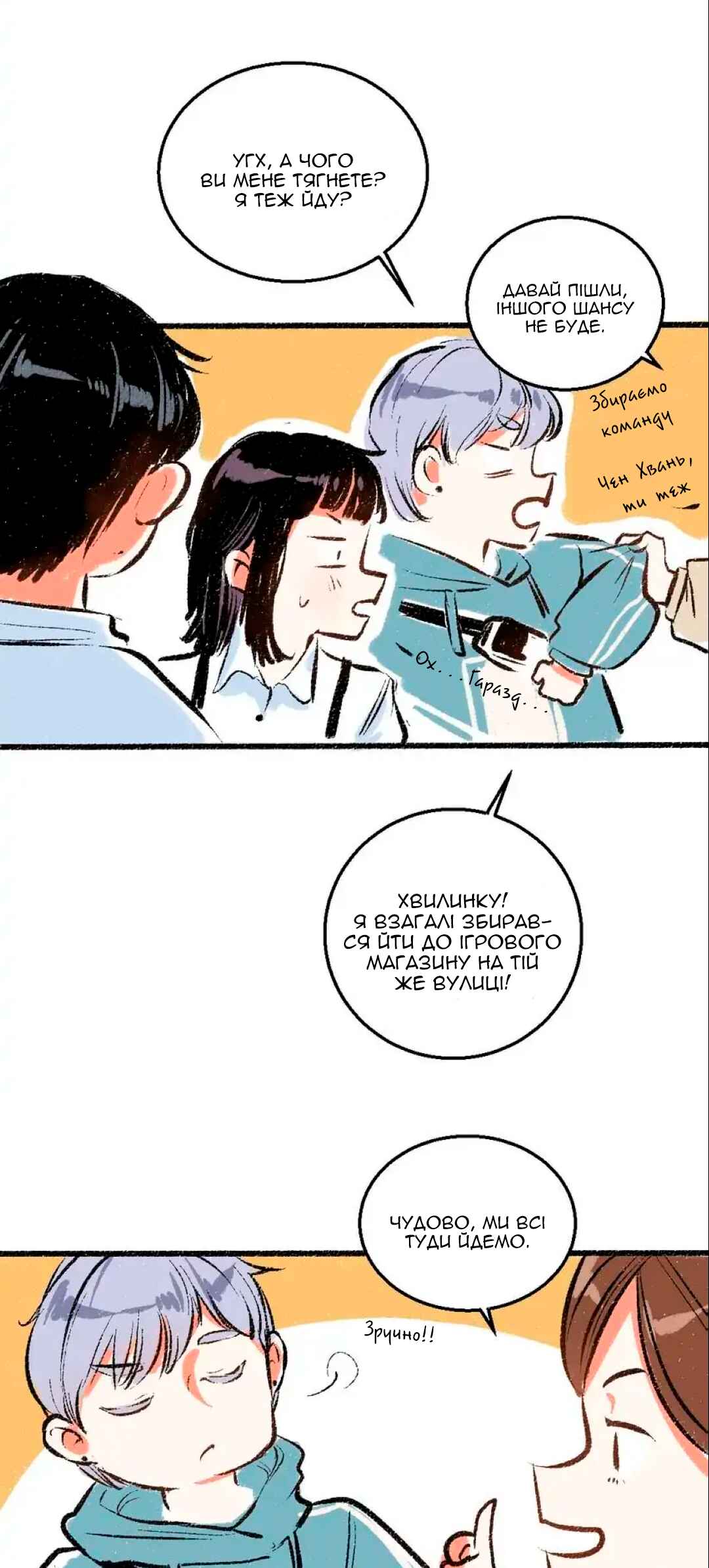 A Free Ride Everyday Chapter 40 - Page 29