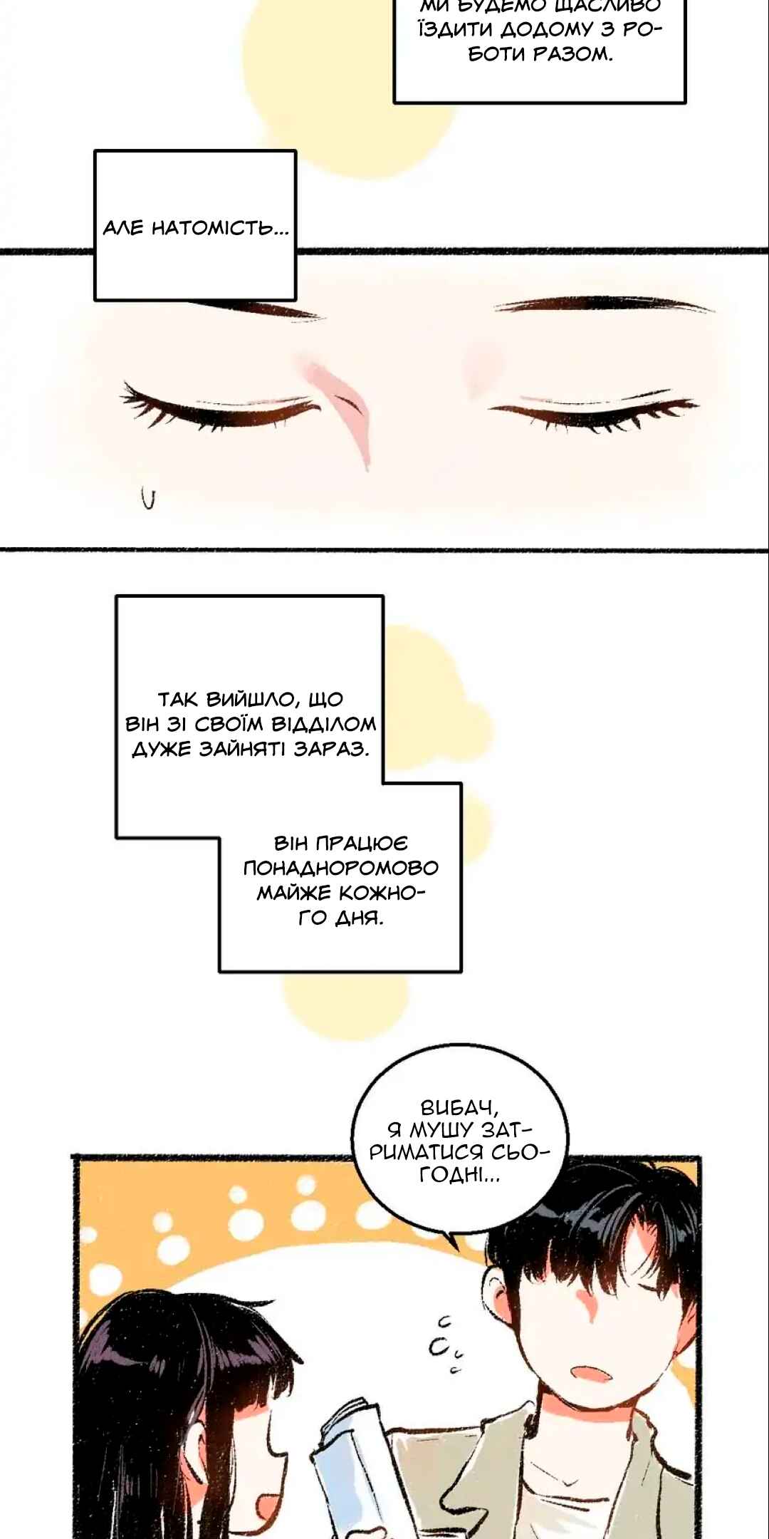 A Free Ride Everyday Chapter 40 - Page 3