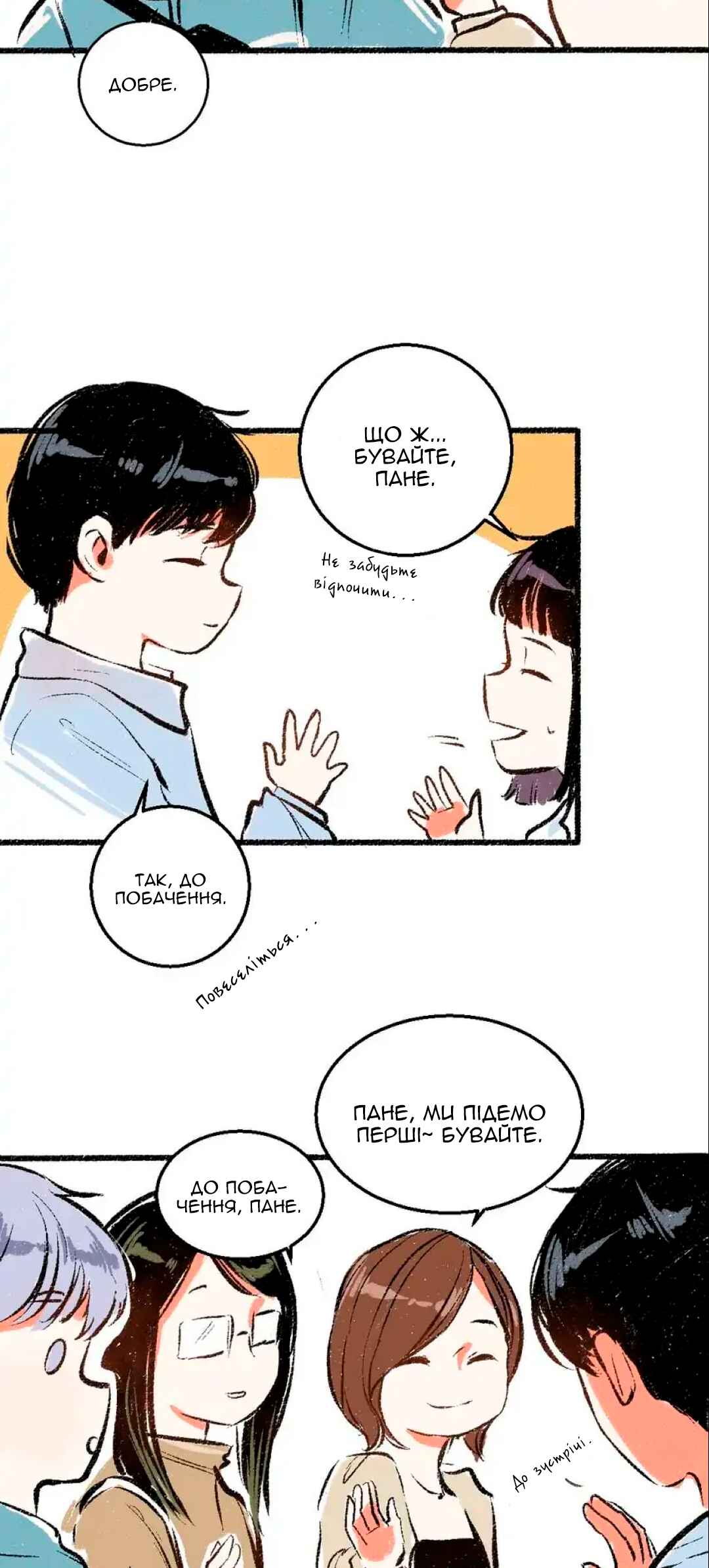 A Free Ride Everyday Chapter 40 - Page 30