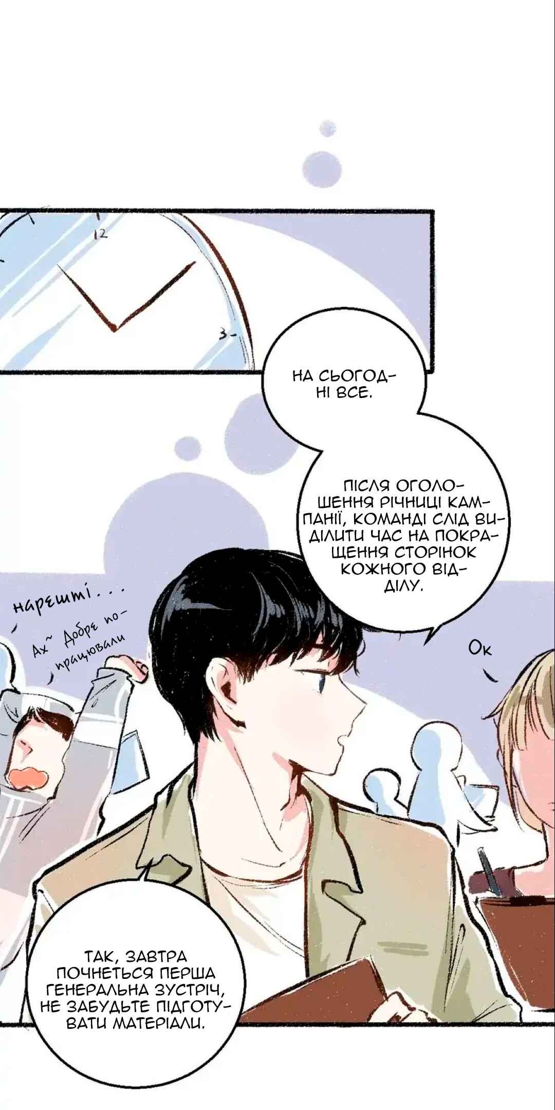 A Free Ride Everyday Chapter 40 - Page 7