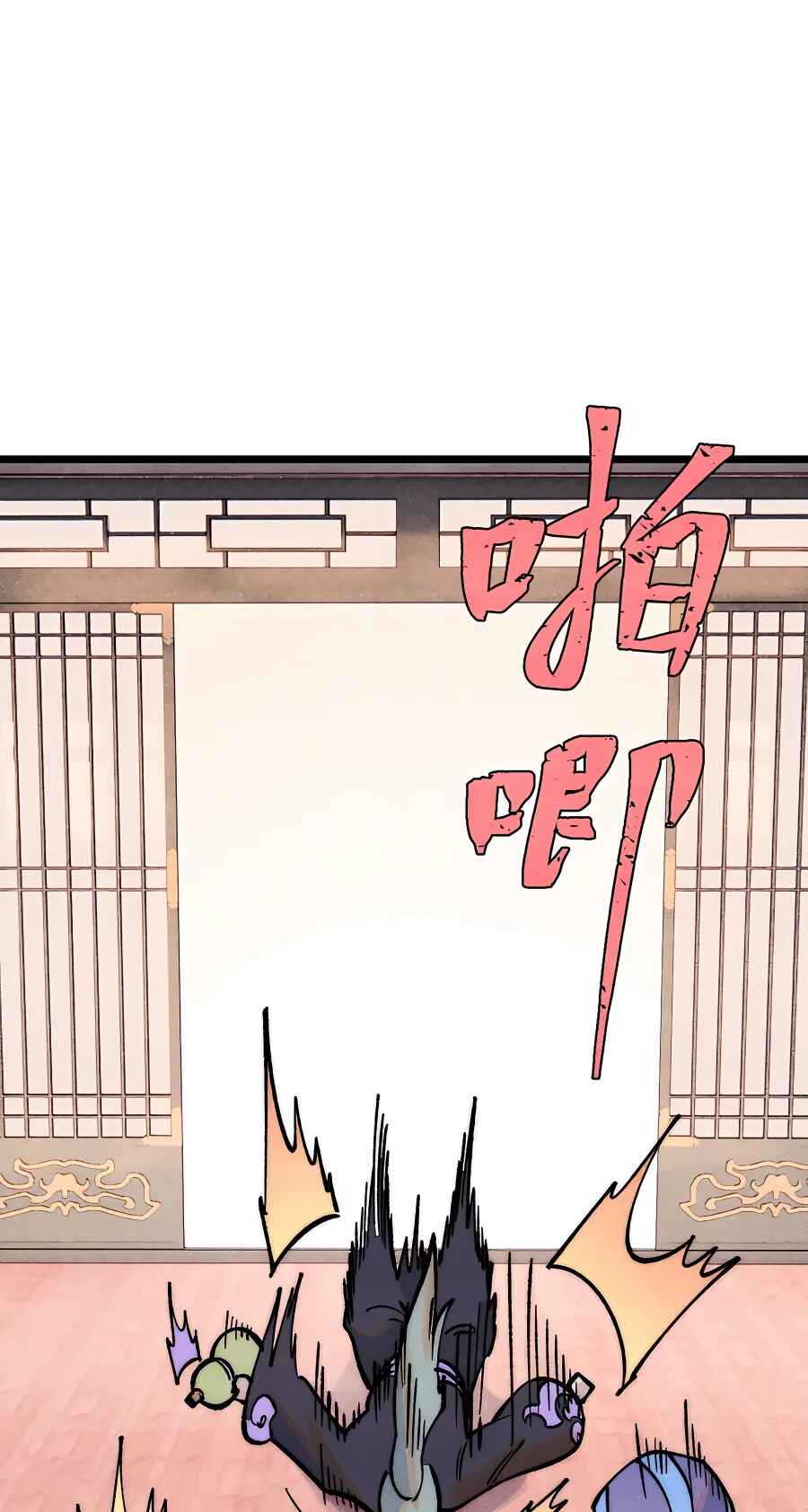 All Hail the Sect Leader Chapter 278 - Page 38