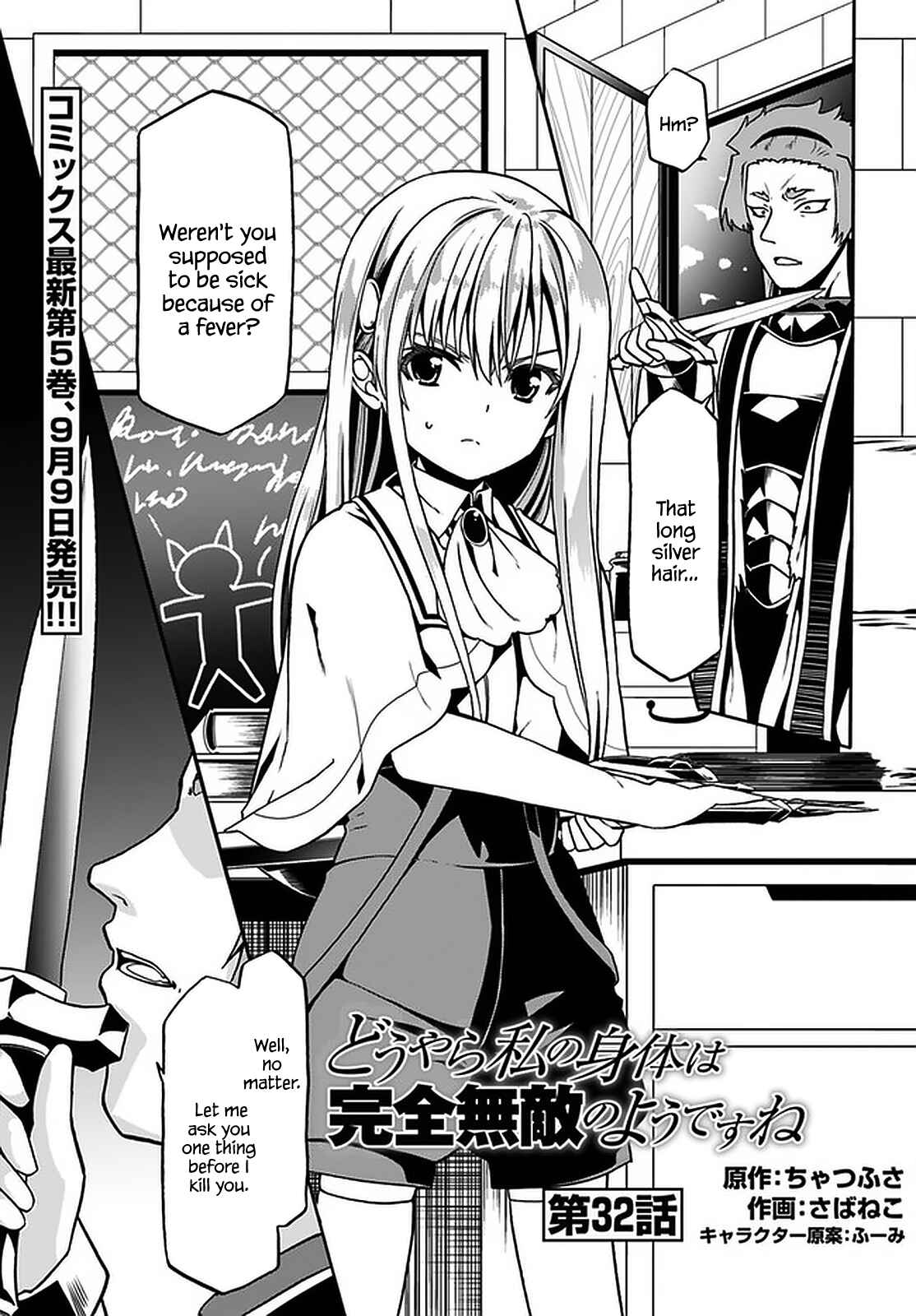 Douyara Watashi no Karada wa Kanzen Muteki no You Desu ne Chapter 32 - Page 2