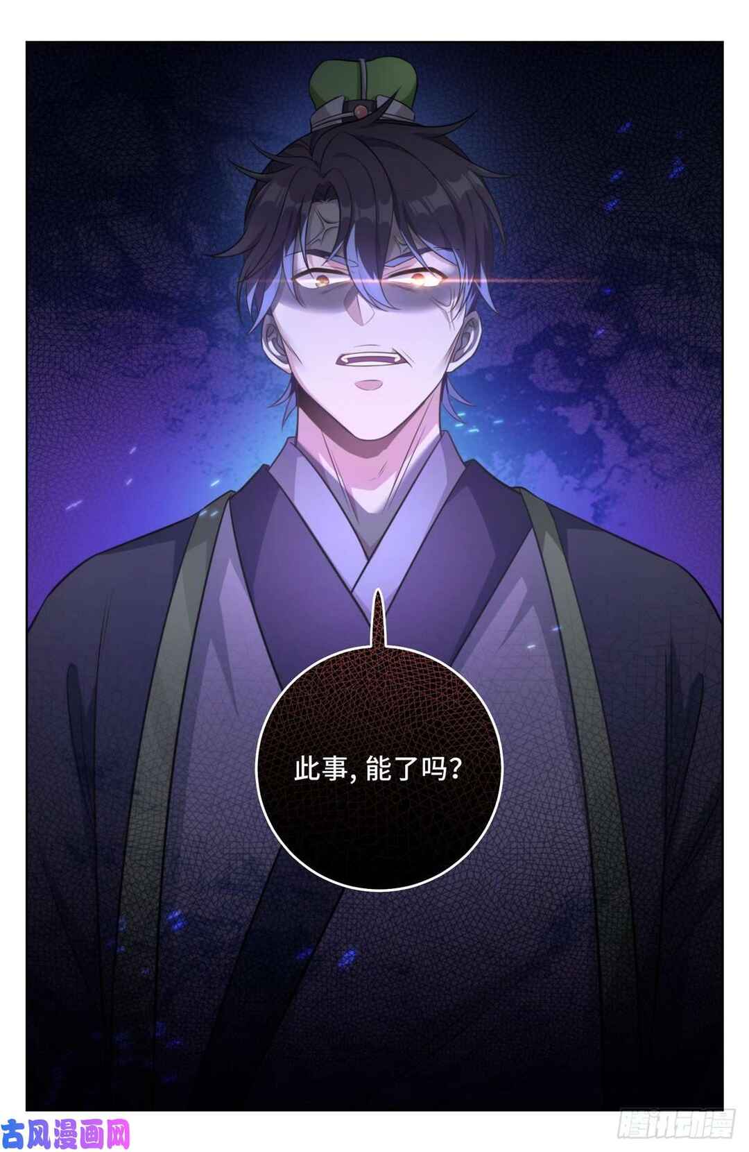 Dà Fèng Dǎ Gēng Rén Chapter 31 - Page 7
