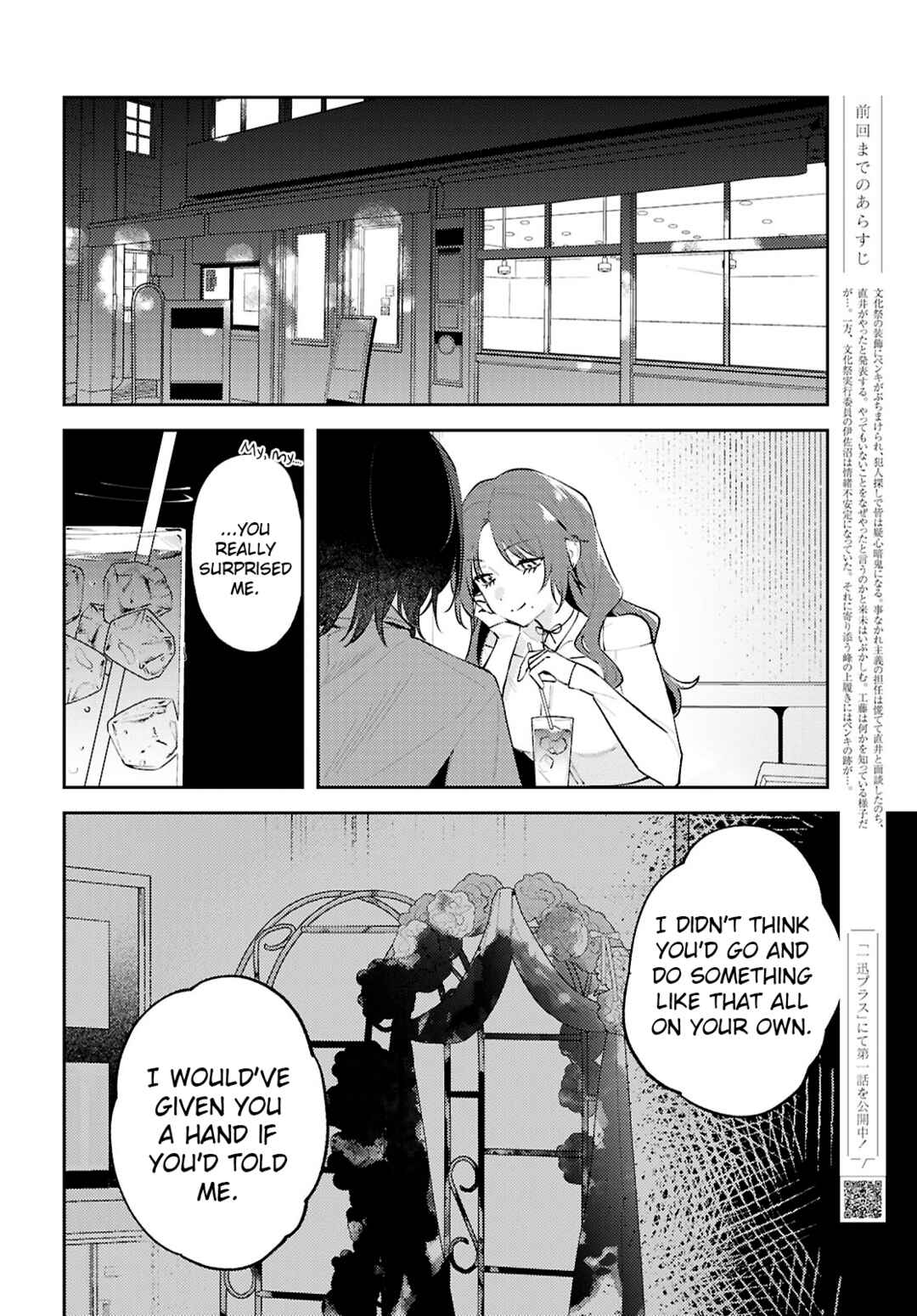 Zenbu Kowashite Jigoku de Aishite Chapter 25 - Page 2