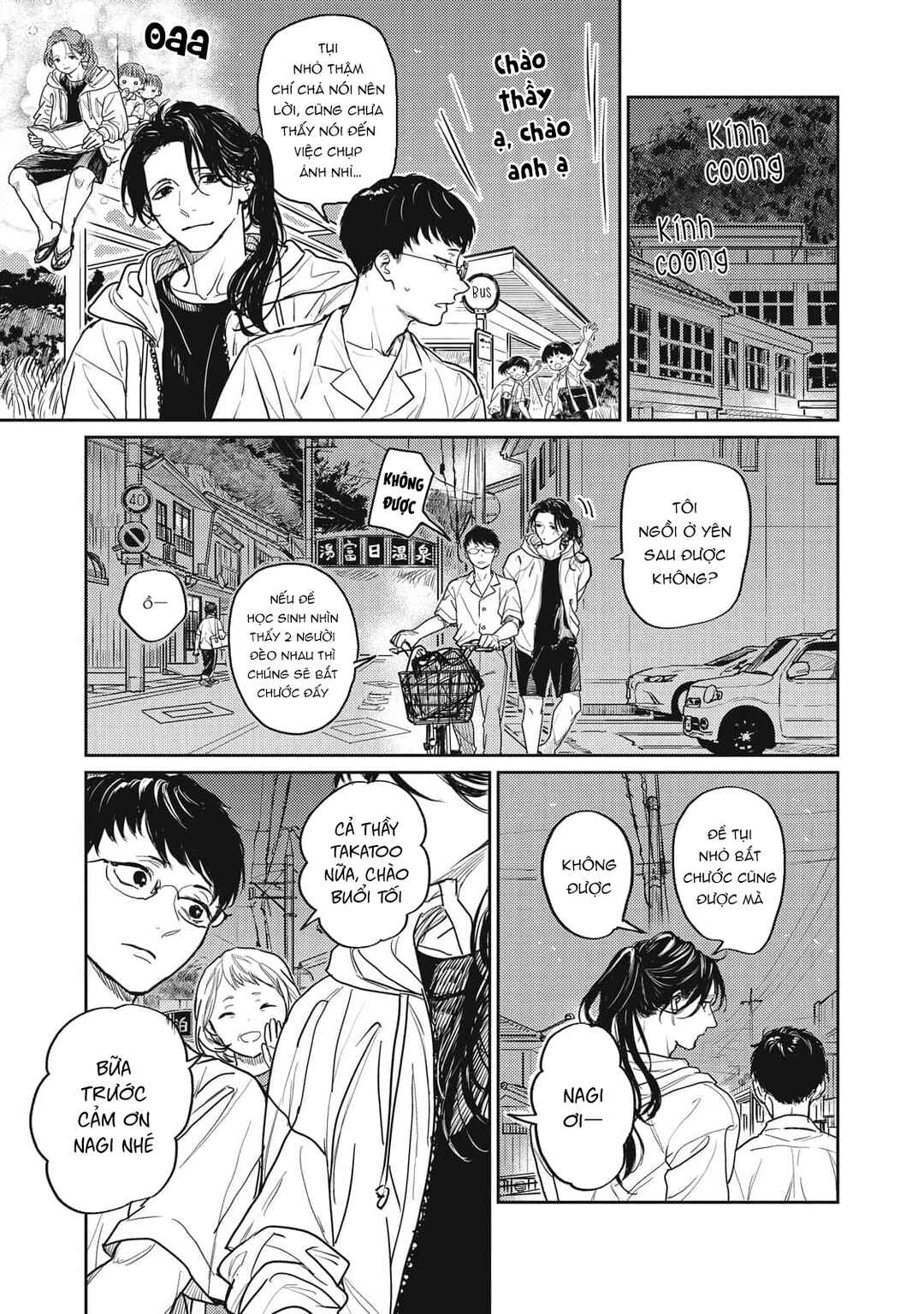 Ayashi Michizure Chapter 1 - Page 7