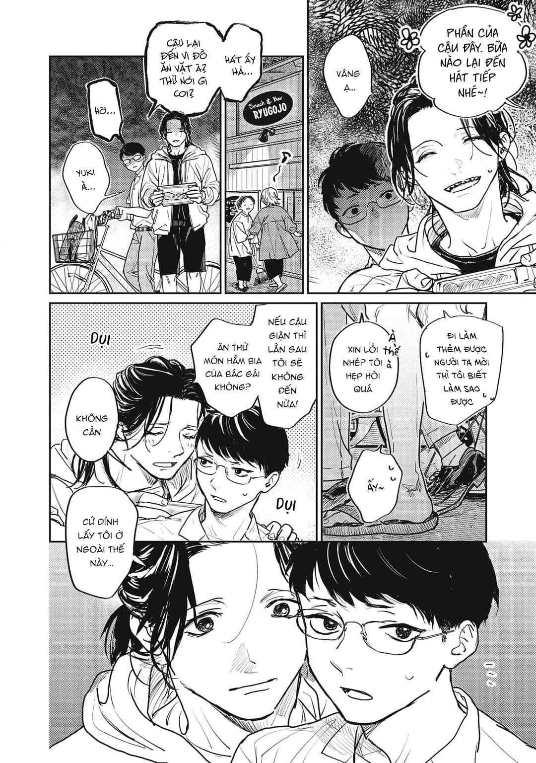 Ayashi Michizure Chapter 1 - Page 8