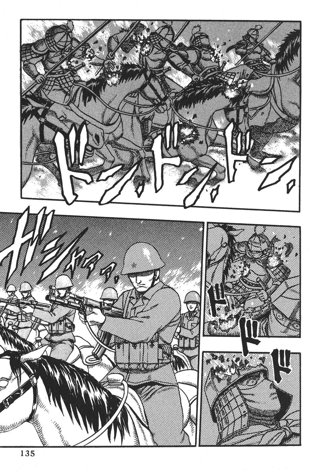 Legend of The King of Wolves Chapter 4 - Page 11