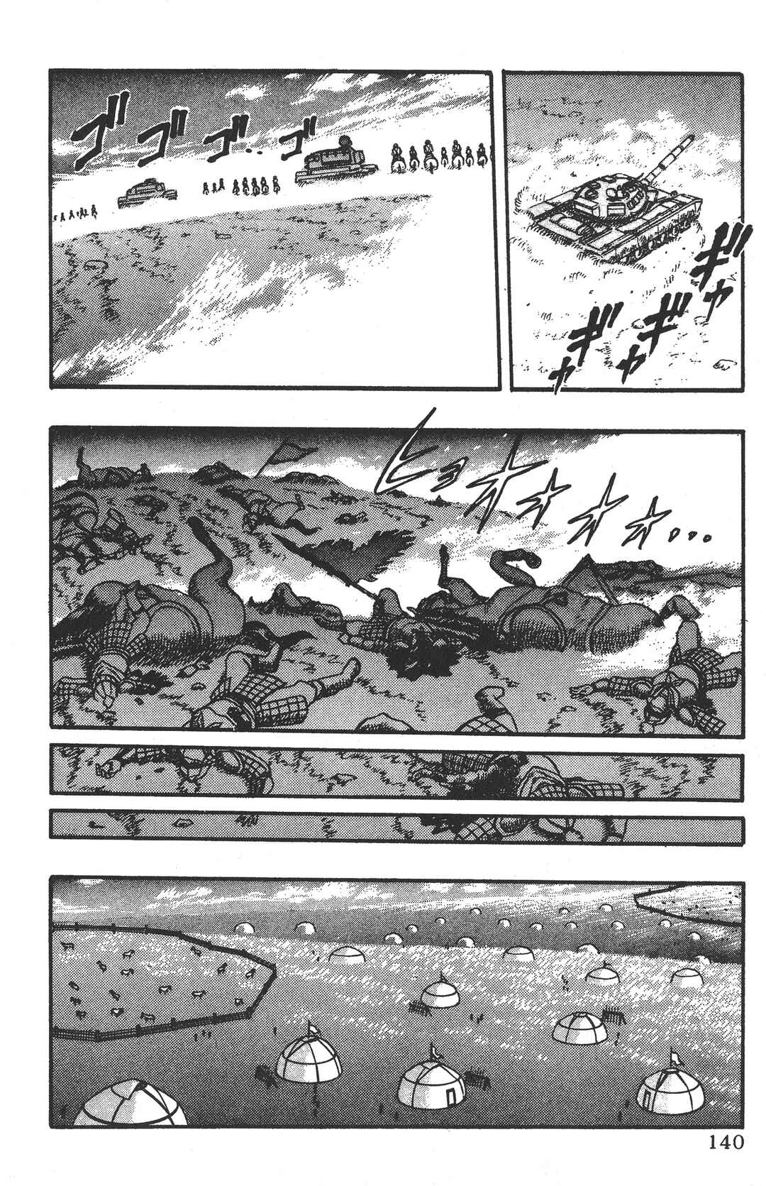 Legend of The King of Wolves Chapter 4 - Page 15