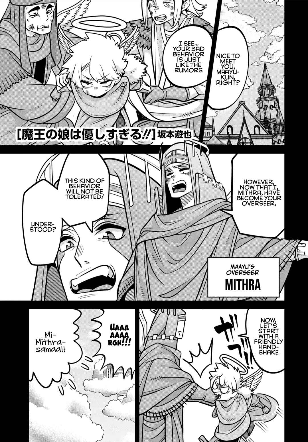 Maou no Musume wa Yasashi Sugiru!! Chapter 33 - Page 2
