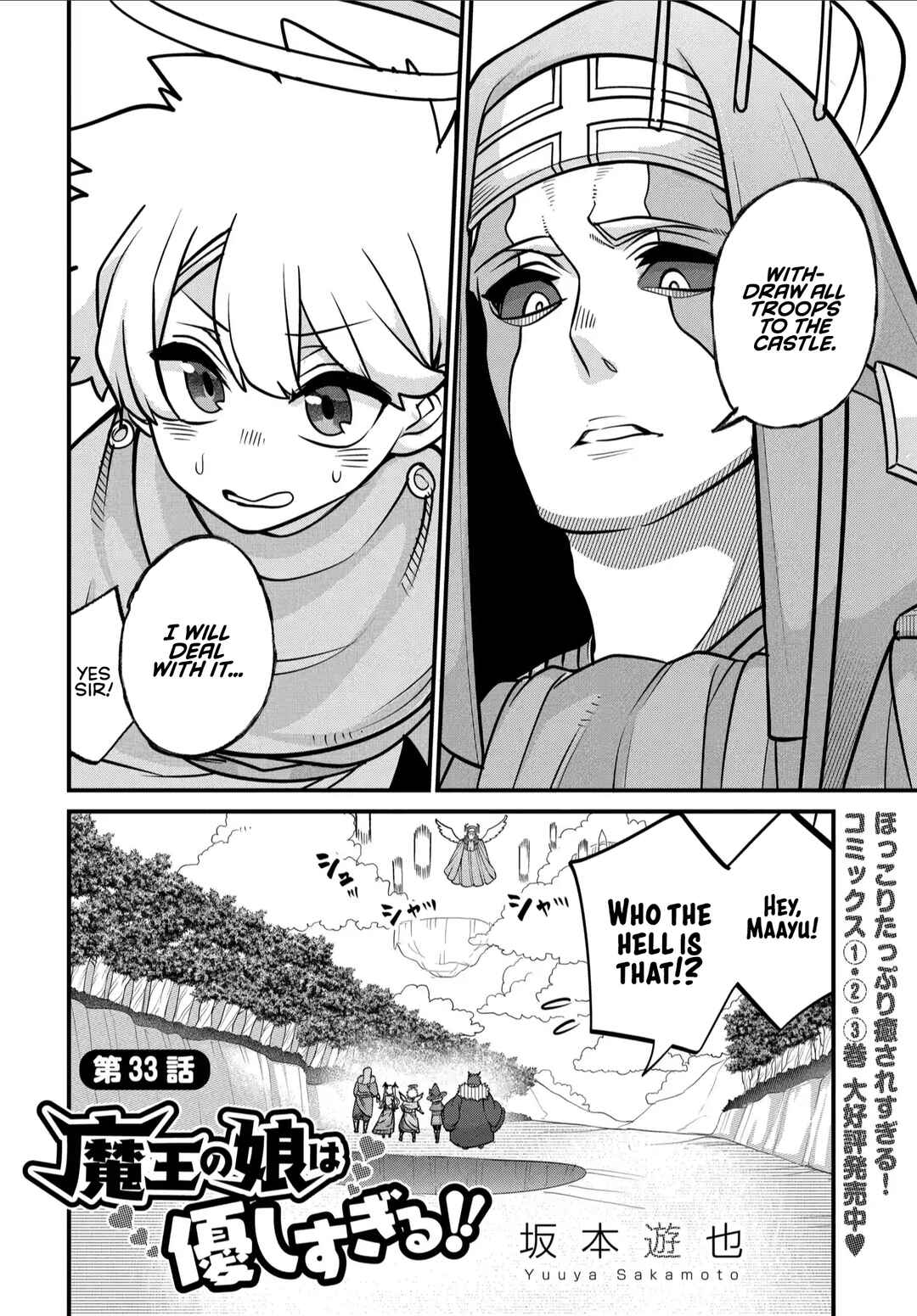 Maou no Musume wa Yasashi Sugiru!! Chapter 33 - Page 3