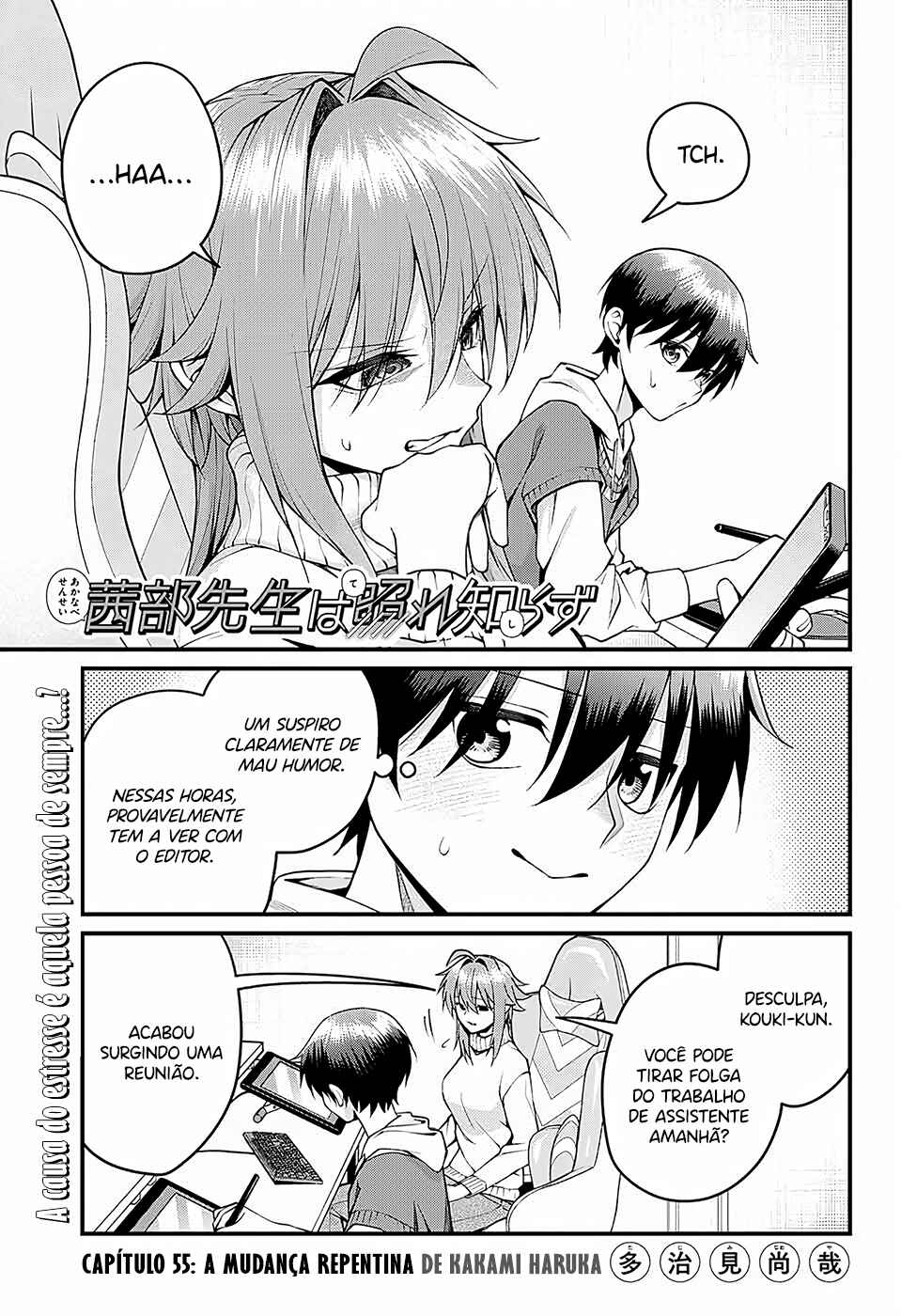 Akanabe-sensei wa Tereshirazu Chapter 55 - Page 2