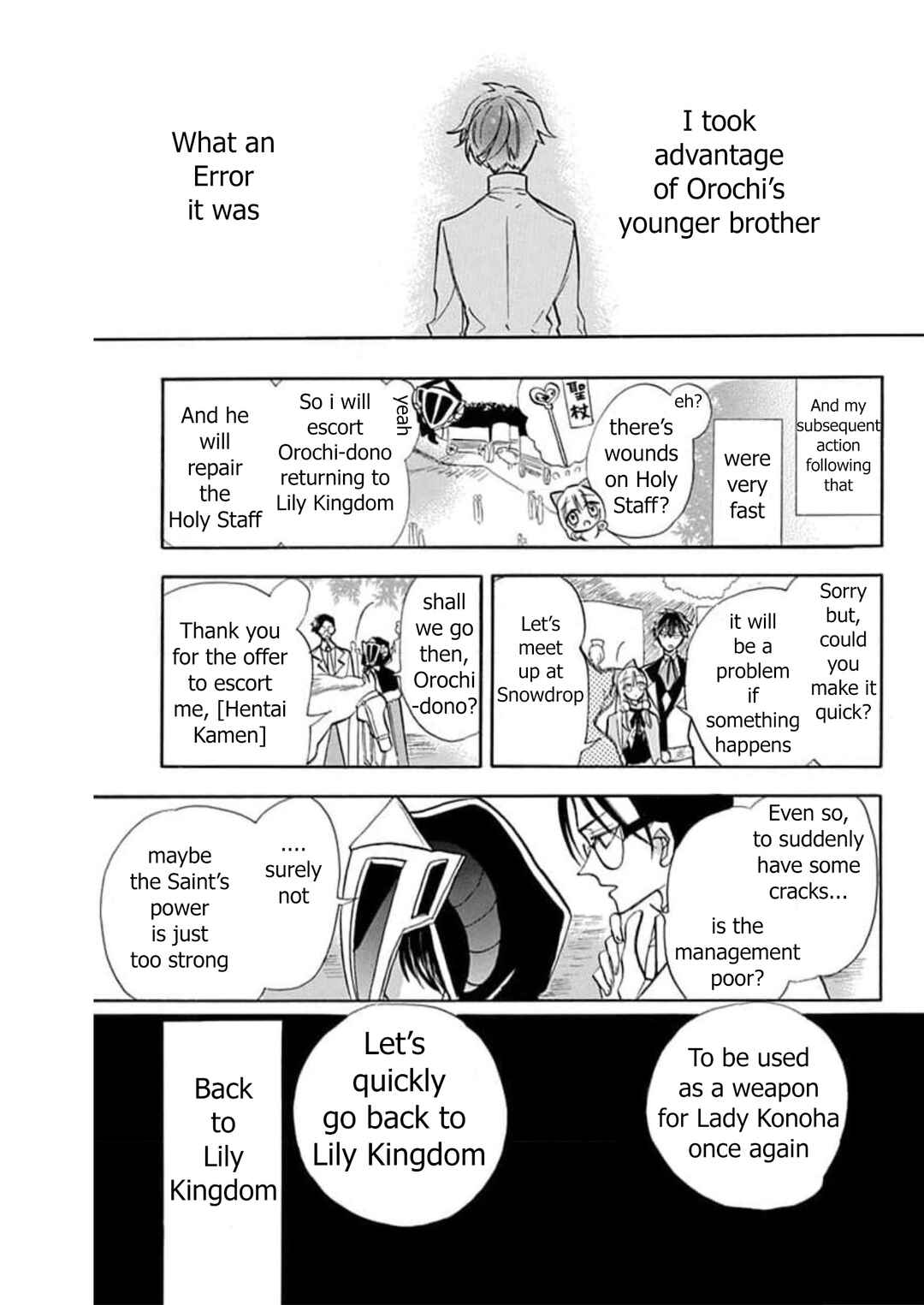 Tensei Akujo no Kuro Rekishi Chapter 55 - Page 19