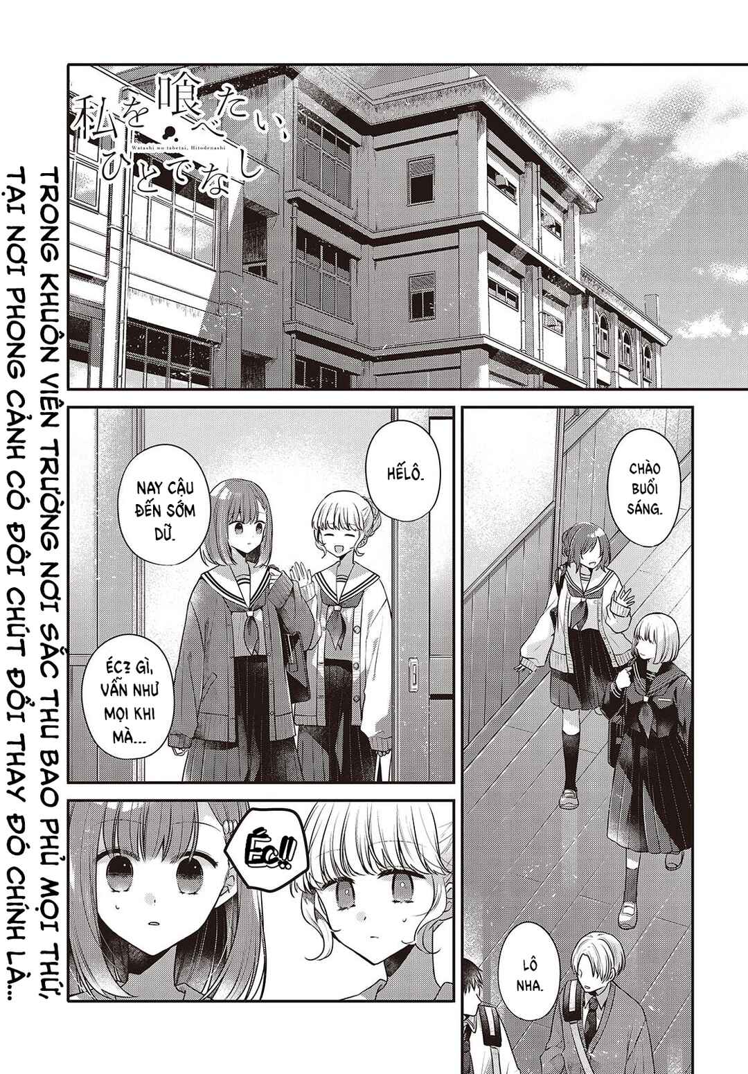 Watashi wo Tabetai, Hitodenashi Chapter 56 - Page 1