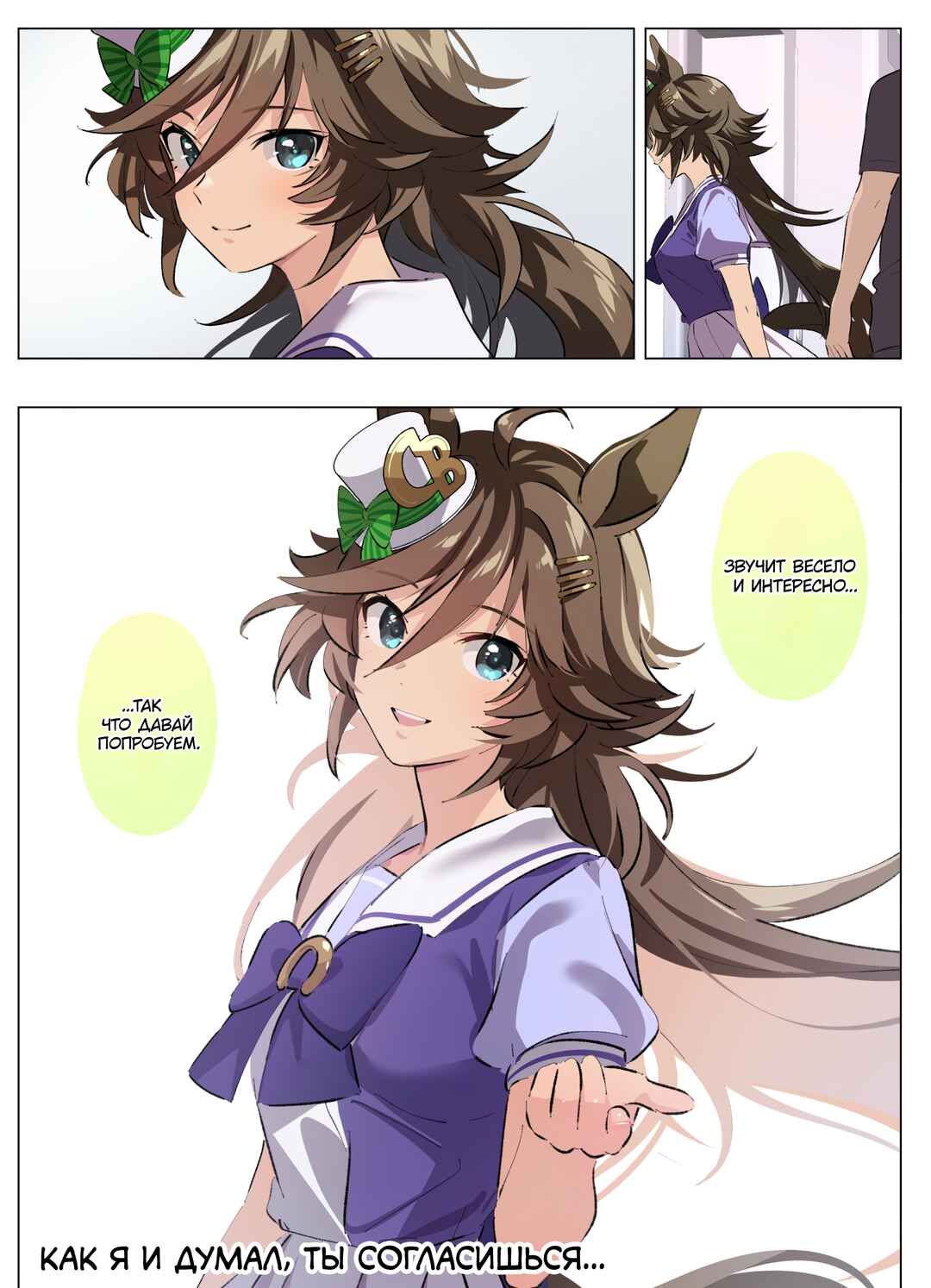 Uma Musume Pretty Derby - 100 nichigo Cb no tantō ni naru tore-na- Chapter 90 - Page 2