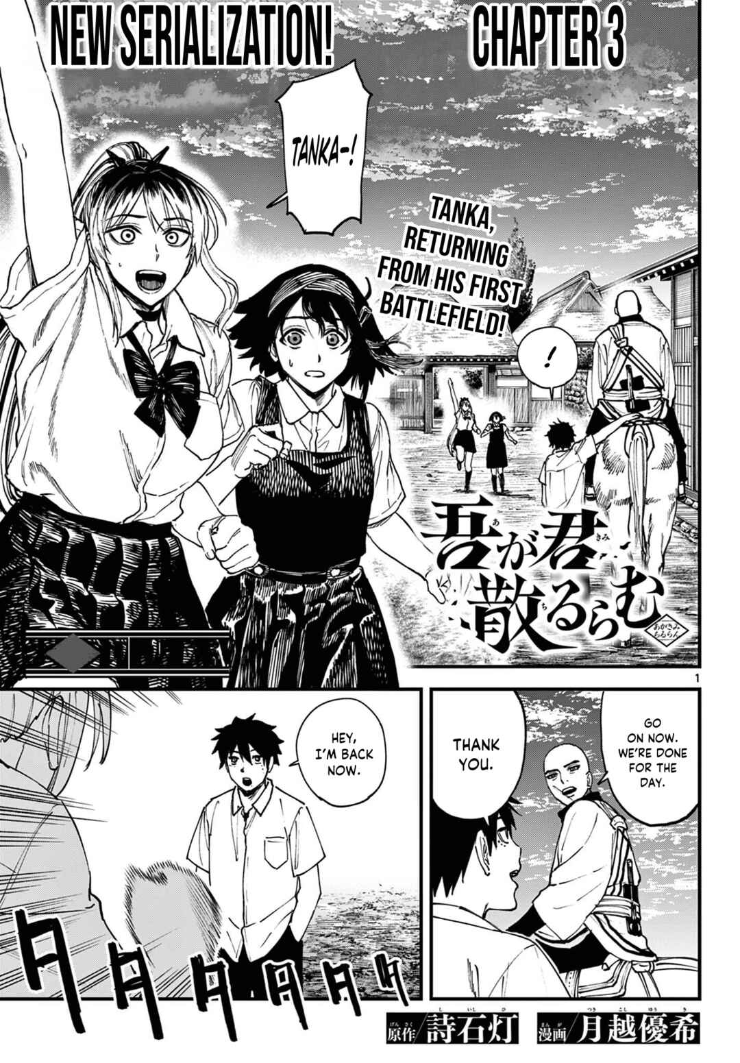 Aga Kimi Chiru ran Chapter 3 - Page 2
