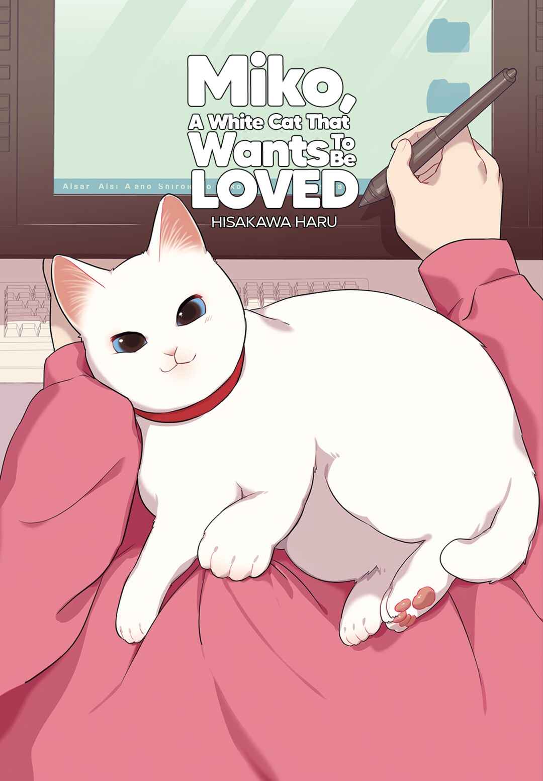 Aisaretagari no Shironeko Miko-san Chapter 1.1 - Page 5