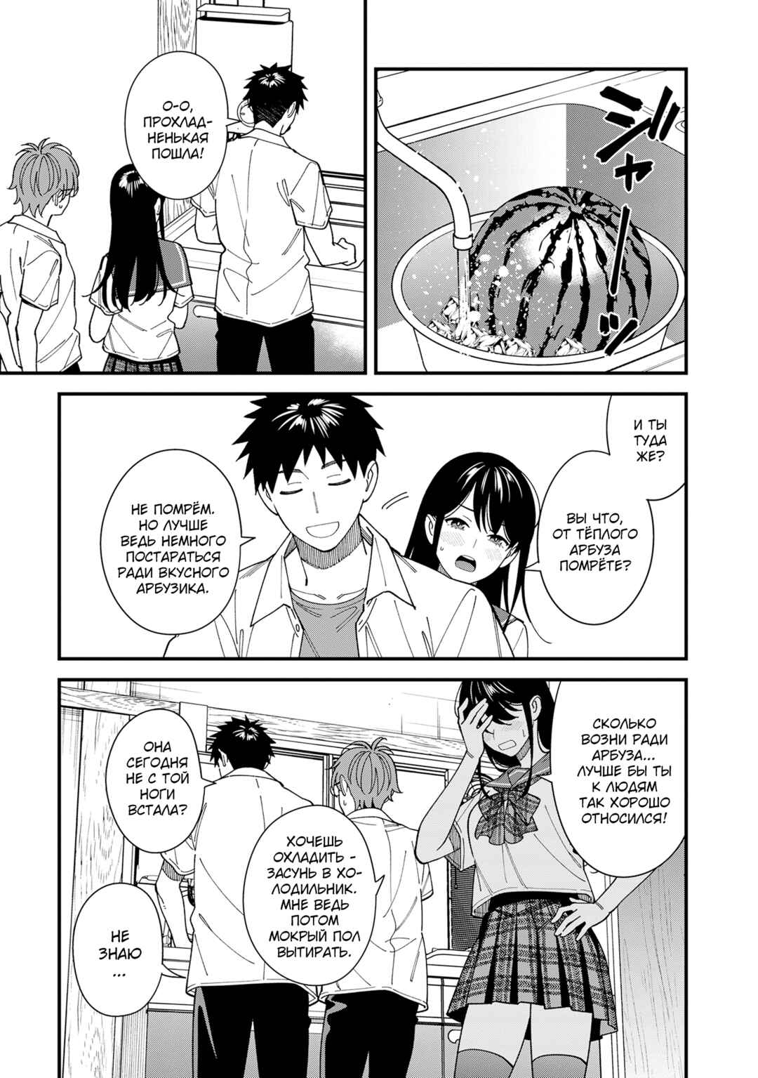 Osananajimi no Koukousei no Aida ni Nikutai Kankei wa Seiritsu suru ka. Chapter 11 - Page 20