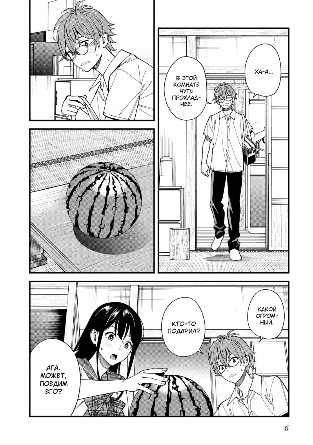 Osananajimi no Koukousei no Aida ni Nikutai Kankei wa Seiritsu suru ka. Chapter 11 - Page 7